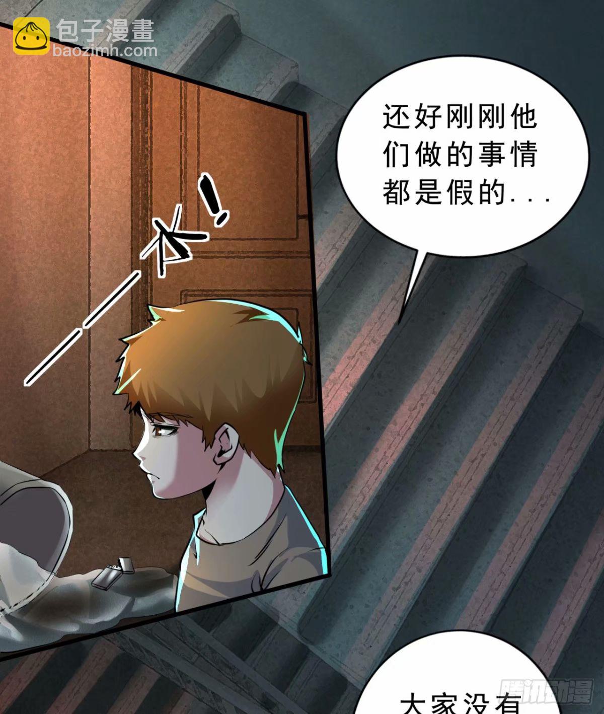 82 邀请他们去家里作客(1/2)-第85话