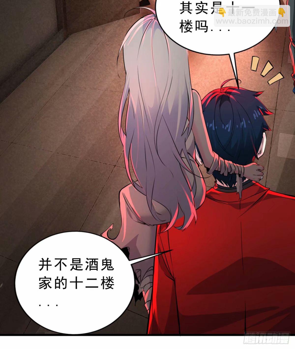 82 邀请他们去家里作客(1/2)-第85话