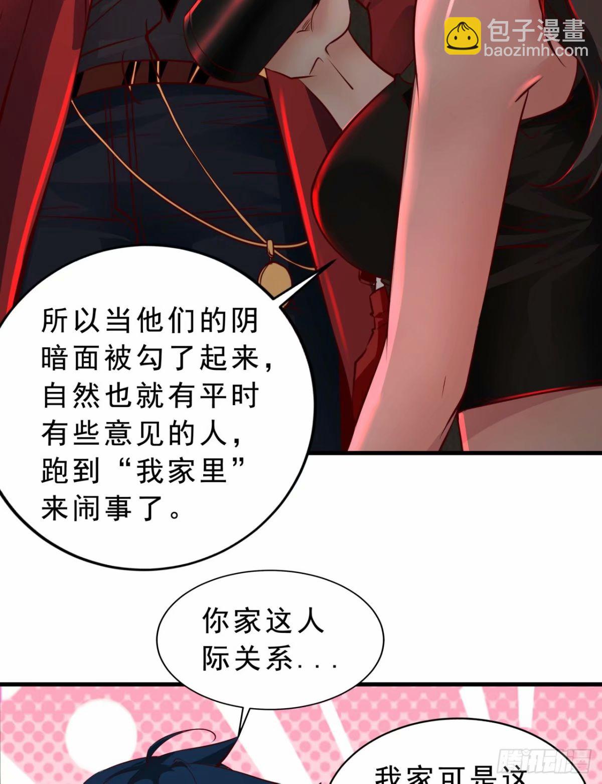 82 邀请他们去家里作客(1/2)-第85话