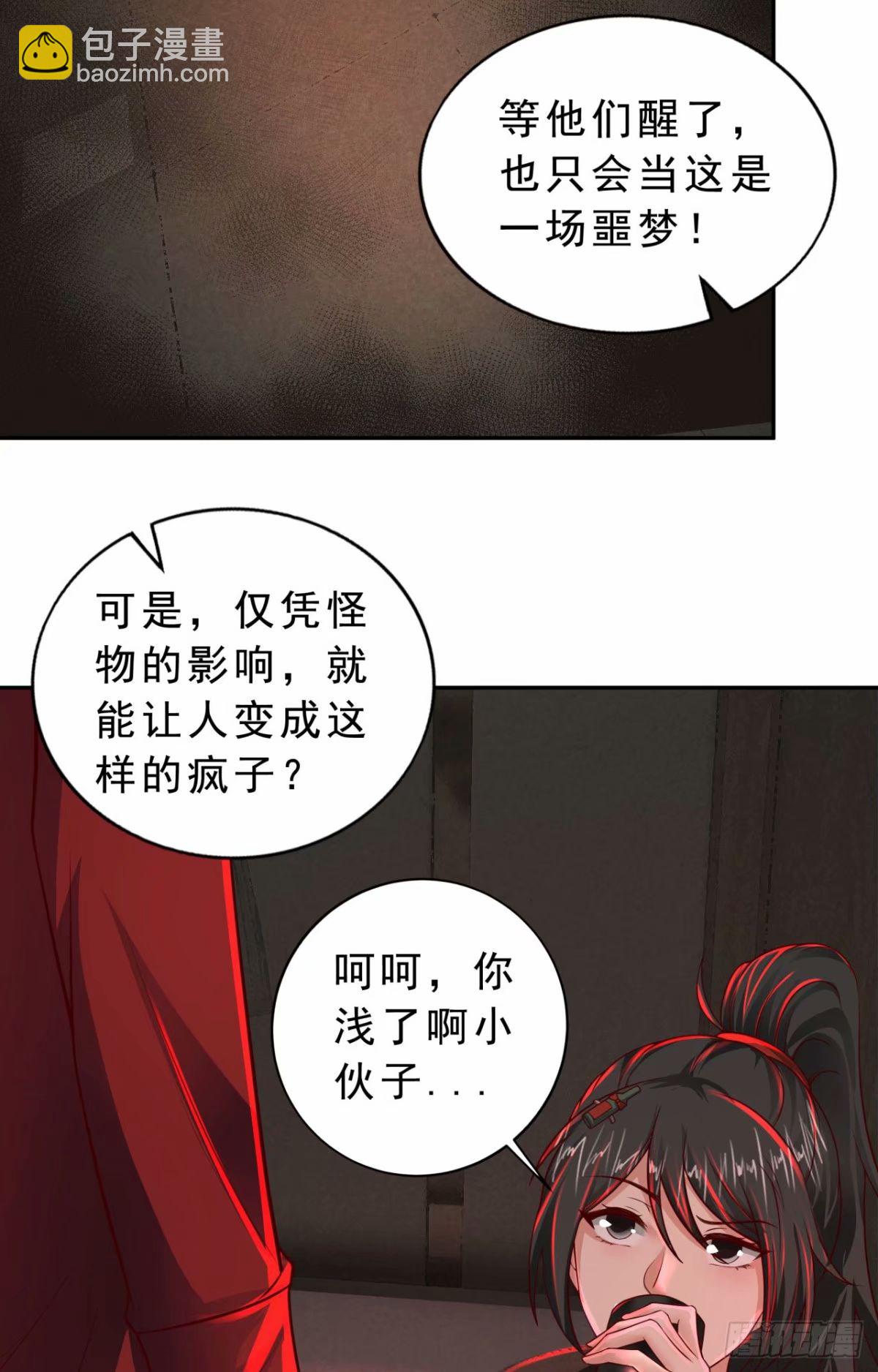 82 邀请他们去家里作客(1/2)-第85话