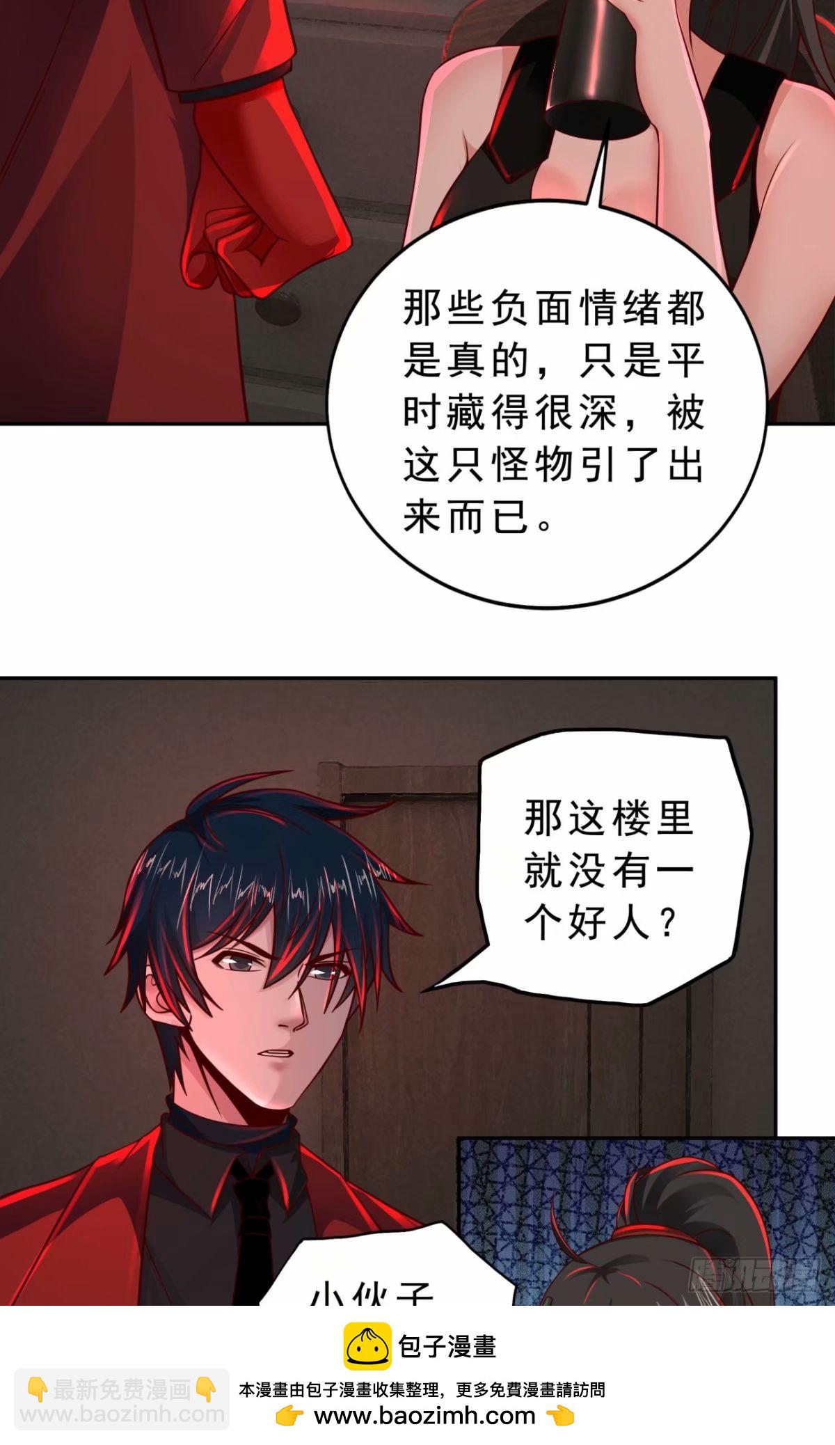 82 邀请他们去家里作客(1/2)-第85话