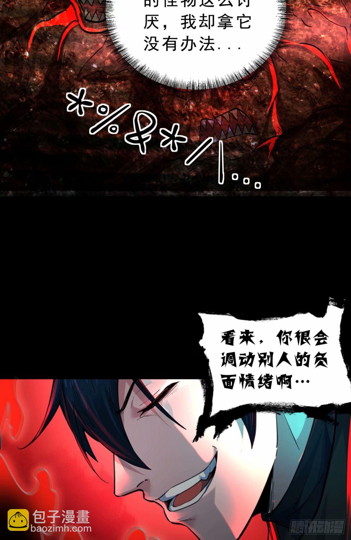 82 邀请他们去家里作客(1/2)-第85话