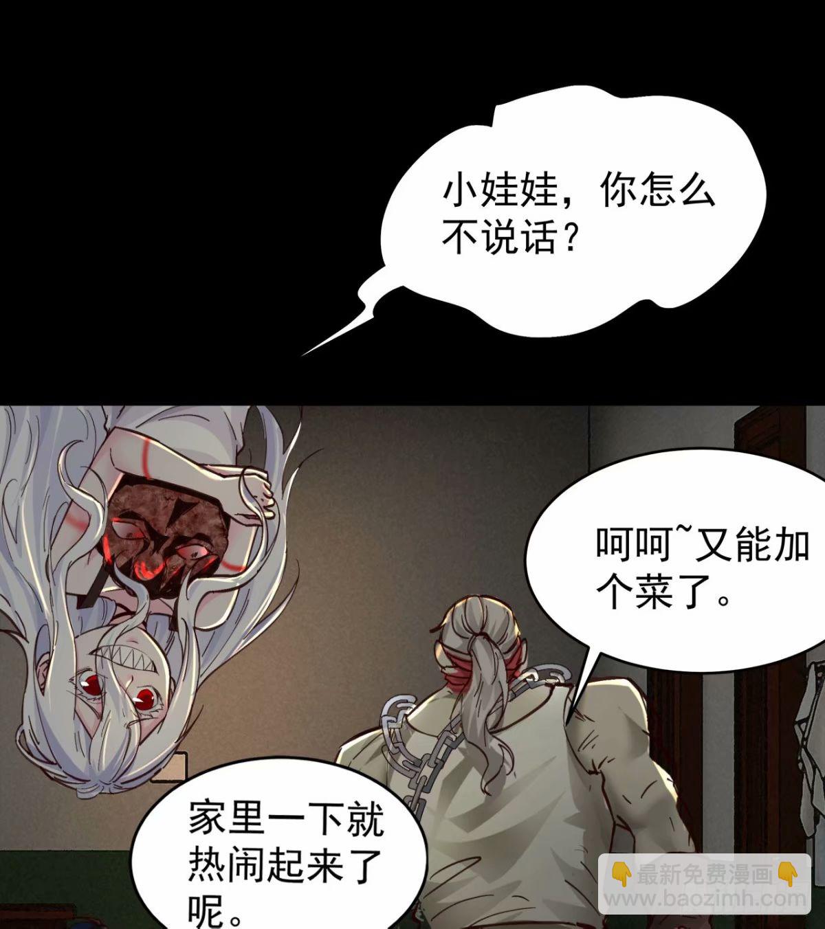 84 真实的家乡(1/2)-第87话