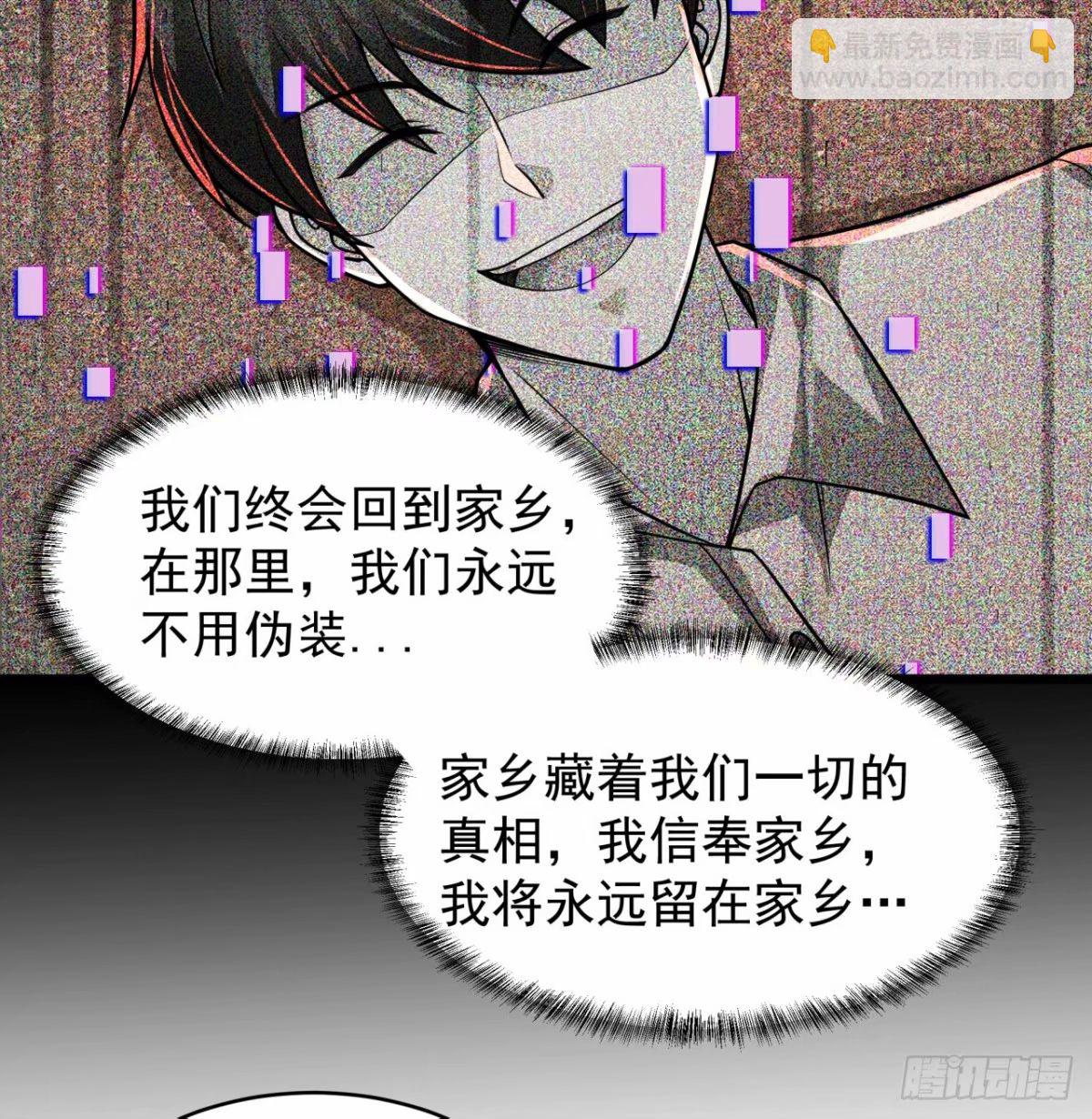 84 真实的家乡(1/2)-第87话