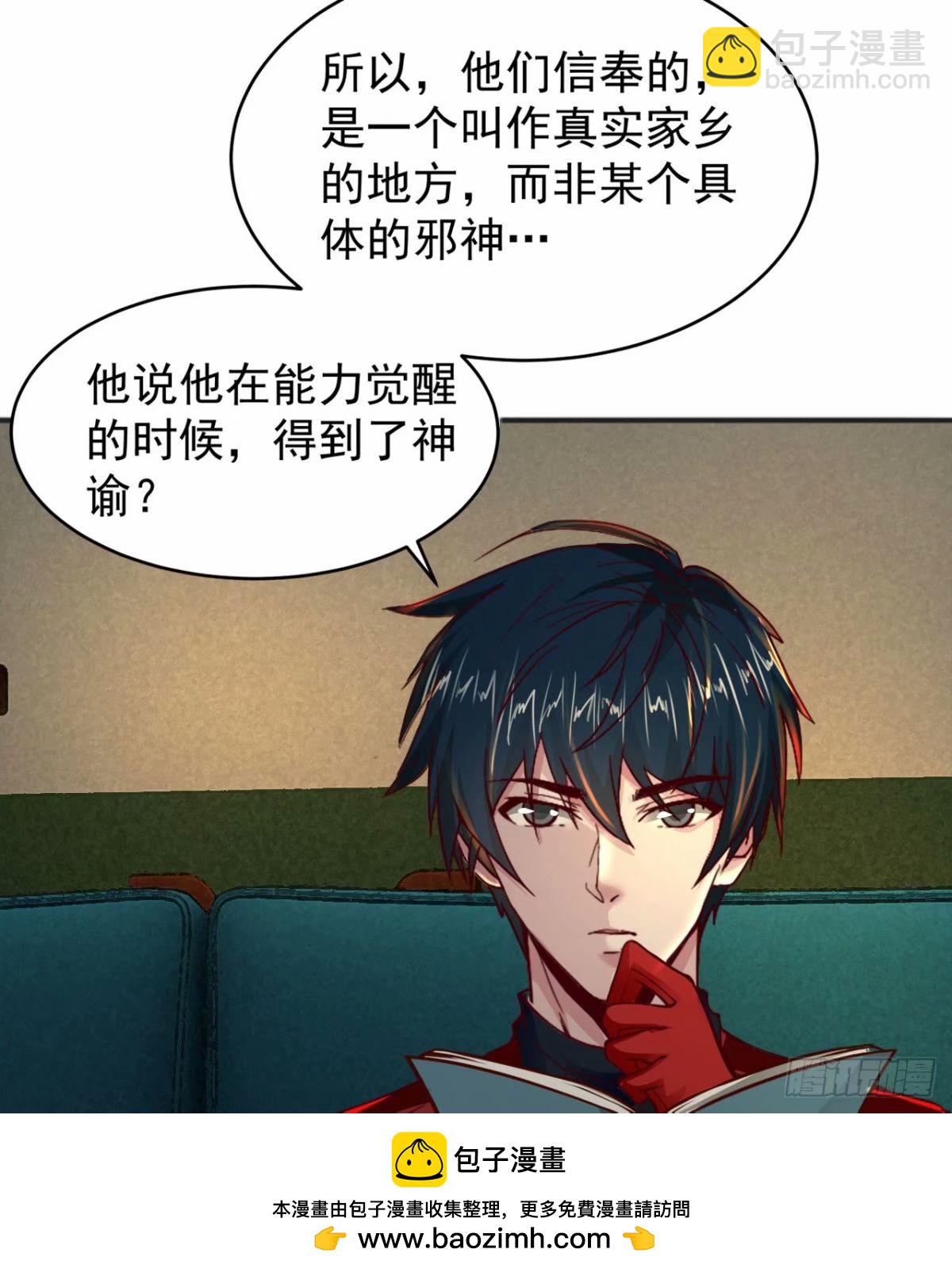 84 真实的家乡(1/2)-第87话