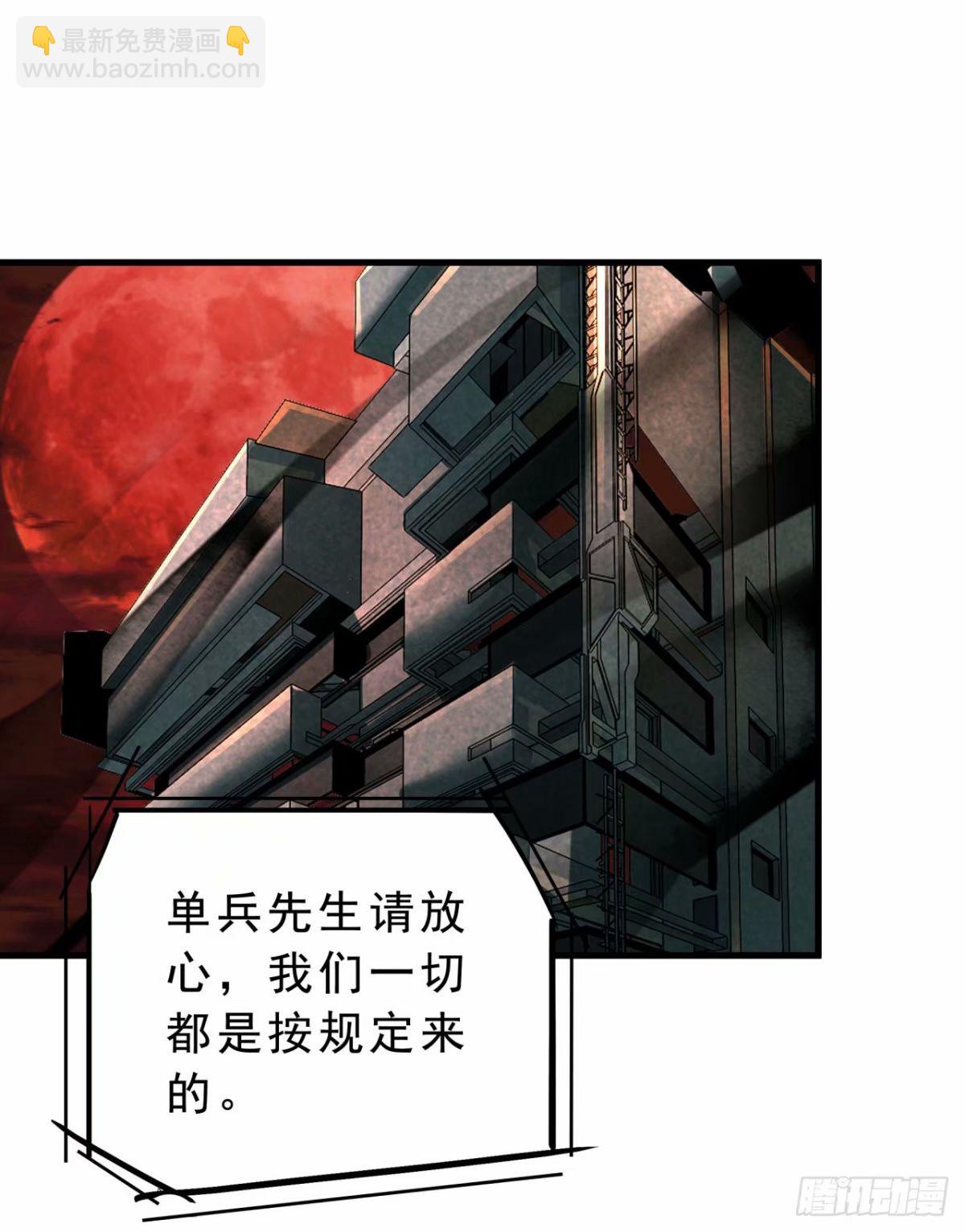 86 前途无量的年轻人(1/2)-第89话