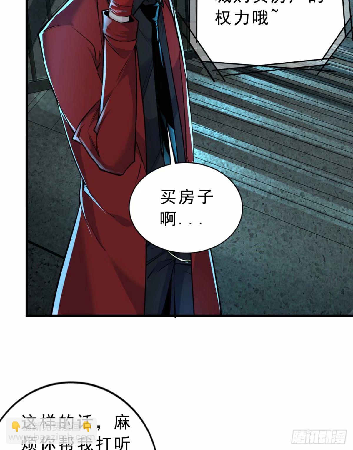 86 前途无量的年轻人(1/2)-第89话