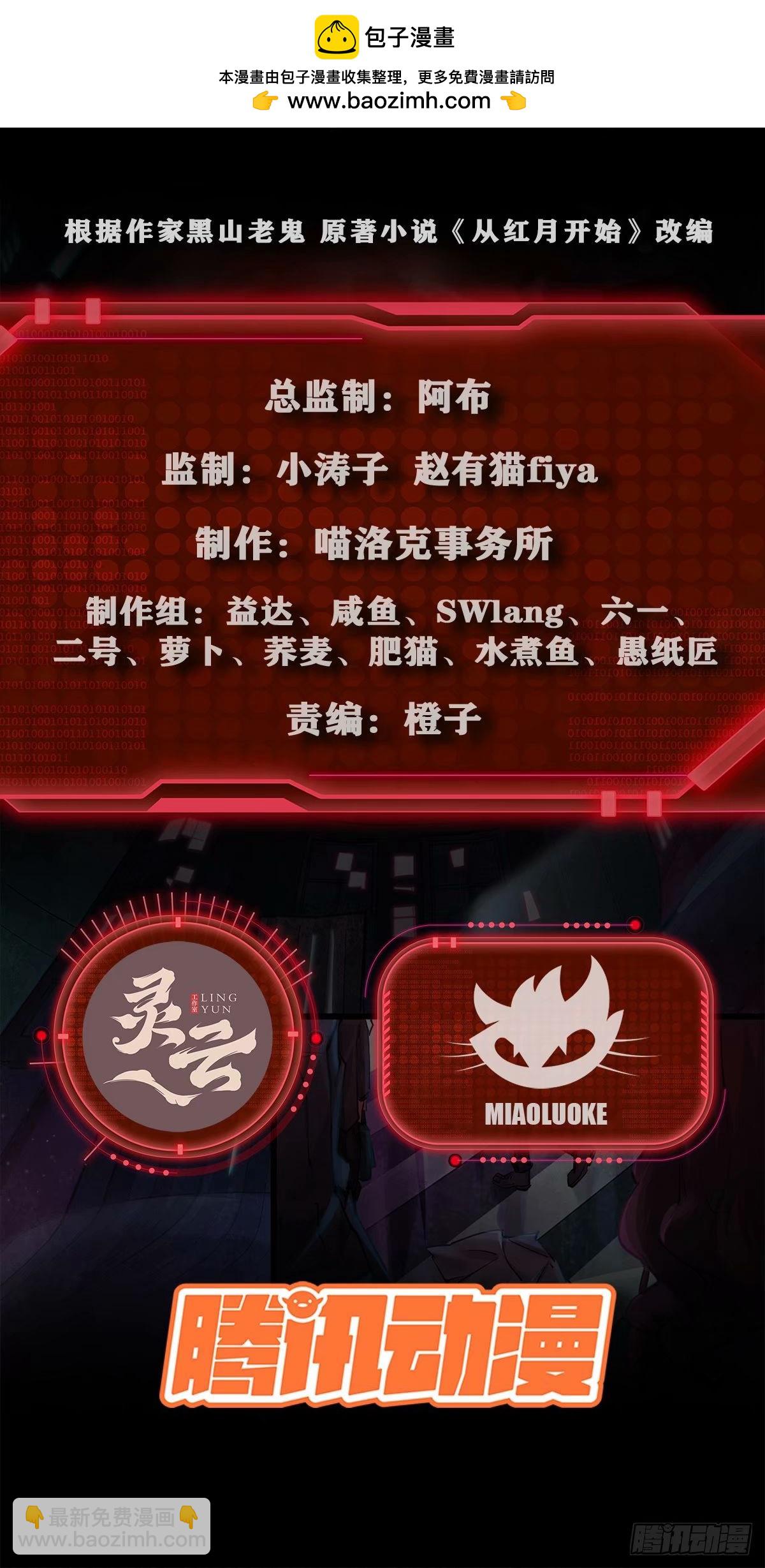 86 前途无量的年轻人(1/2)-第89话