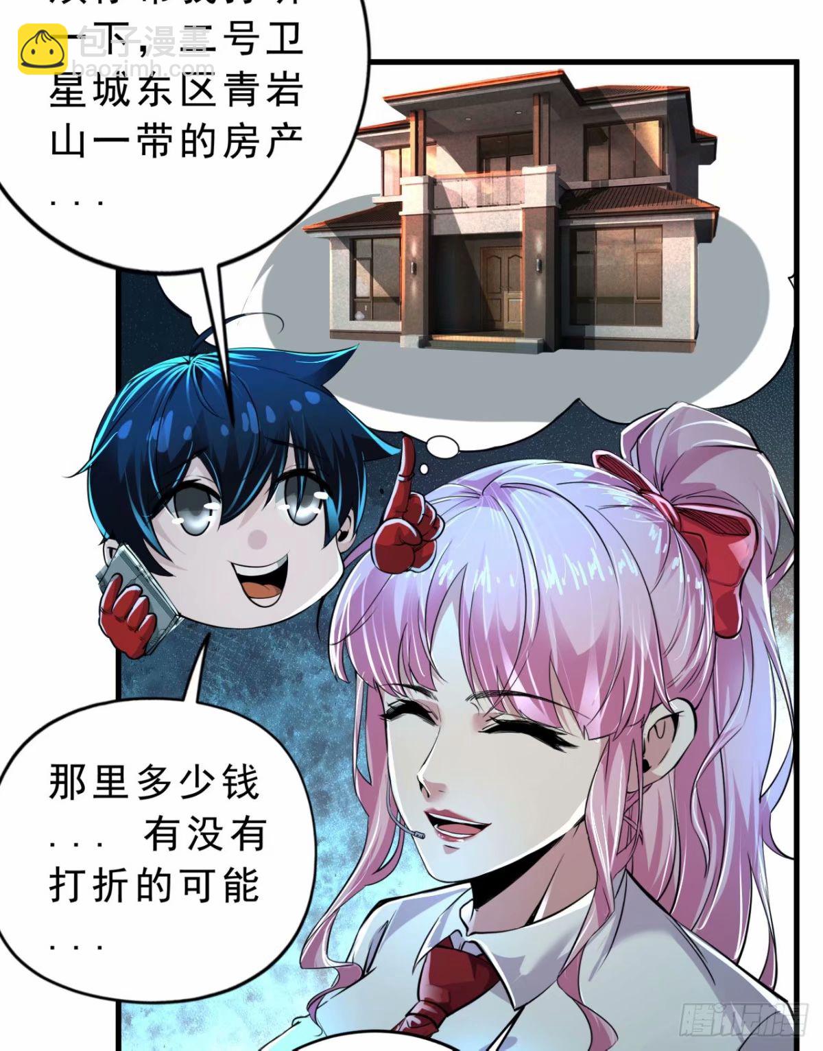 86 前途无量的年轻人(1/2)-第89话