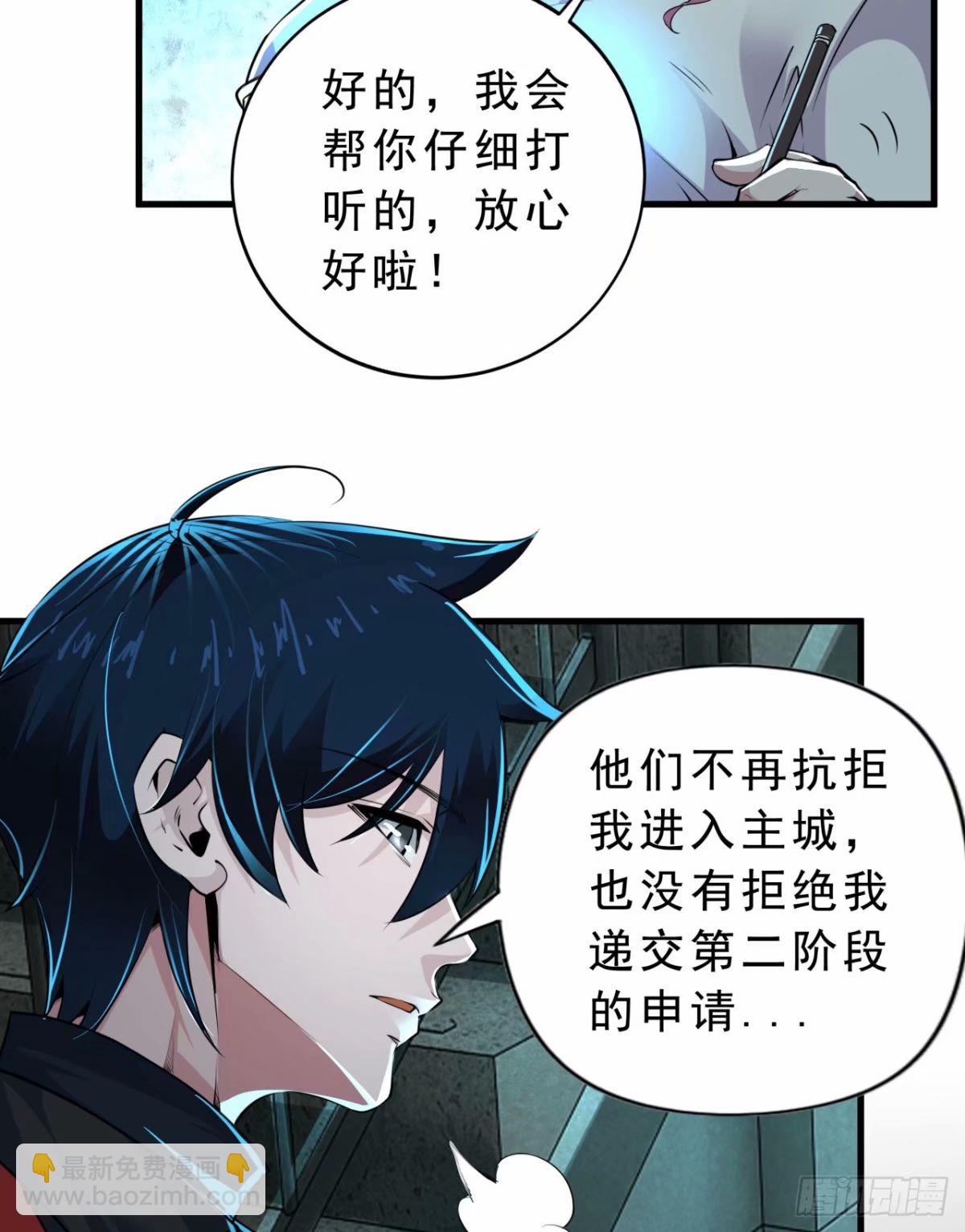 86 前途无量的年轻人(1/2)-第89话