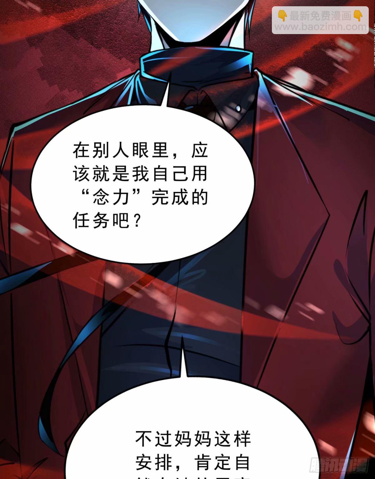 86 前途无量的年轻人(1/2)-第89话