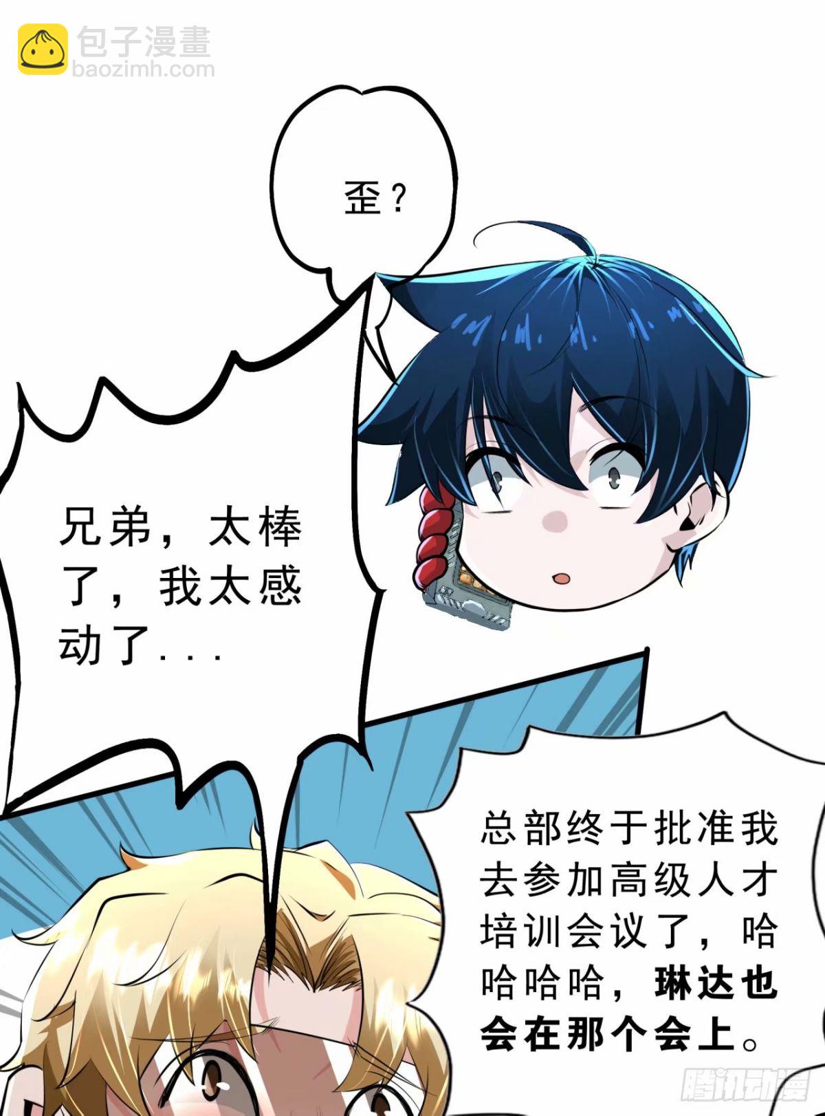 86 前途无量的年轻人(1/2)-第89话