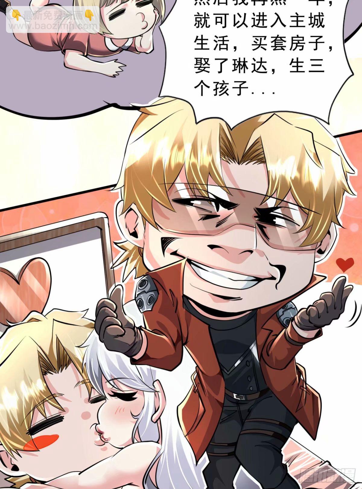 86 前途无量的年轻人(1/2)-第89话