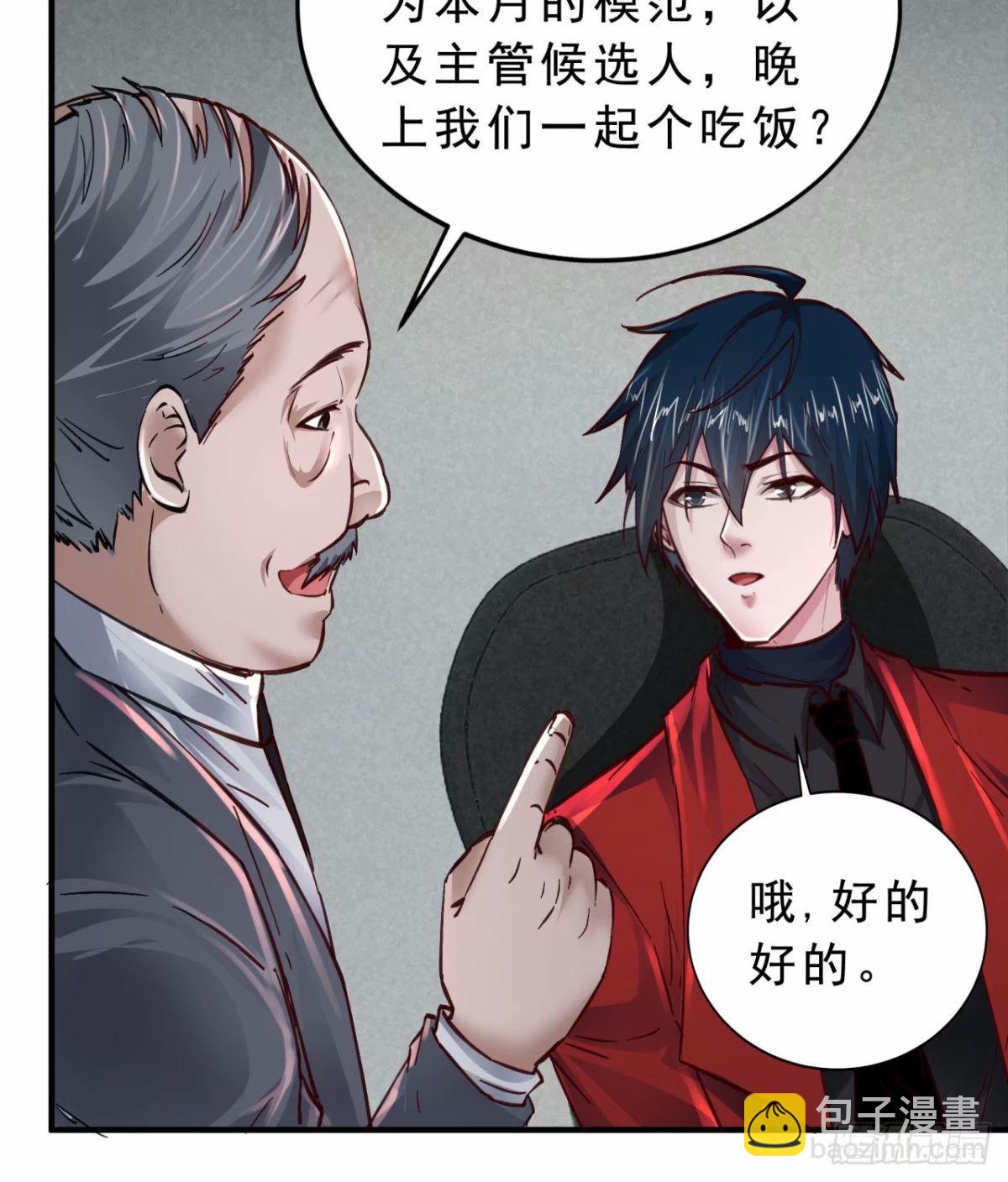 86 前途无量的年轻人(1/2)-第89话