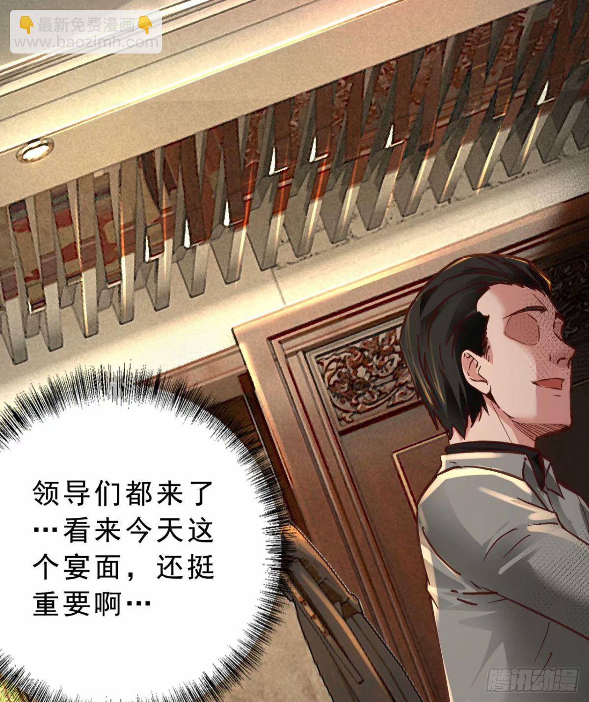 86 前途无量的年轻人(1/2)-第89话