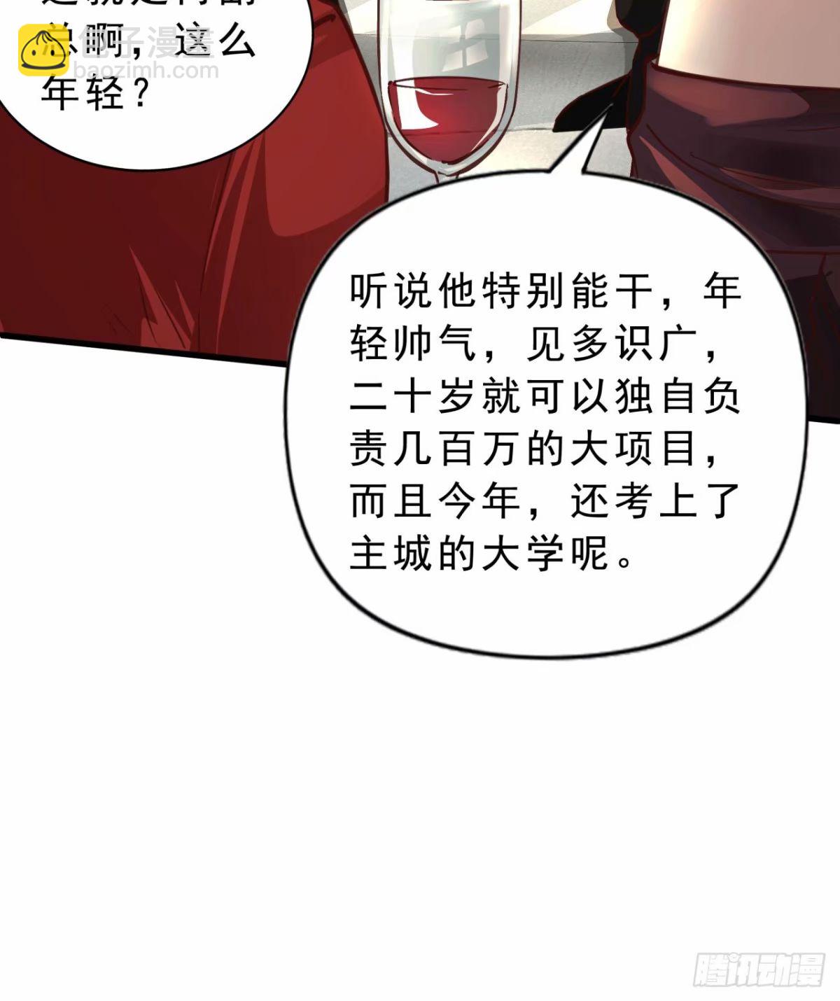 86 前途无量的年轻人(1/2)-第89话