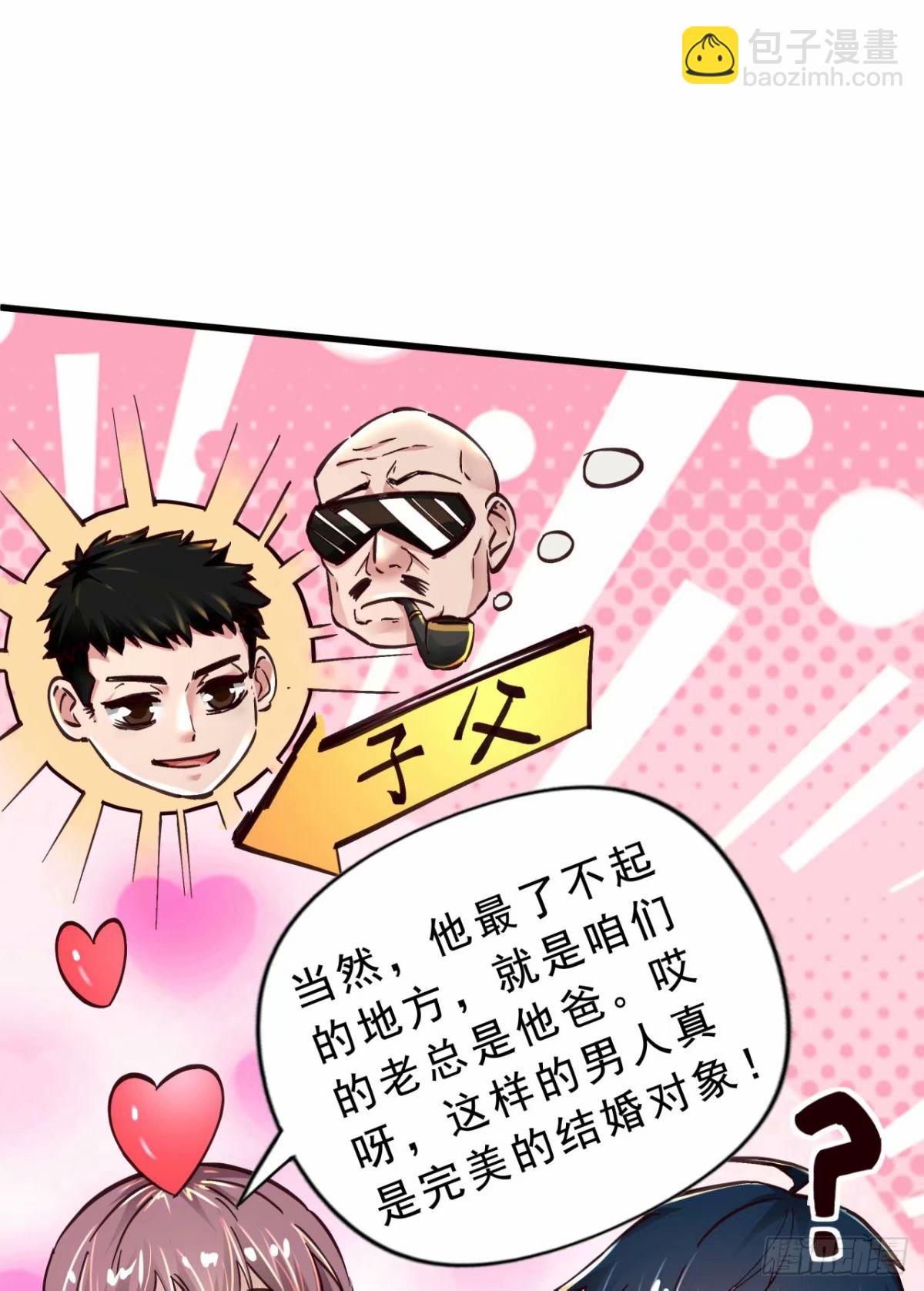 86 前途无量的年轻人(1/2)-第89话