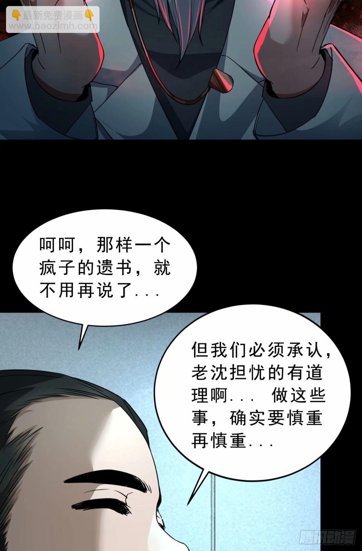 86 前途无量的年轻人(1/2)-第89话