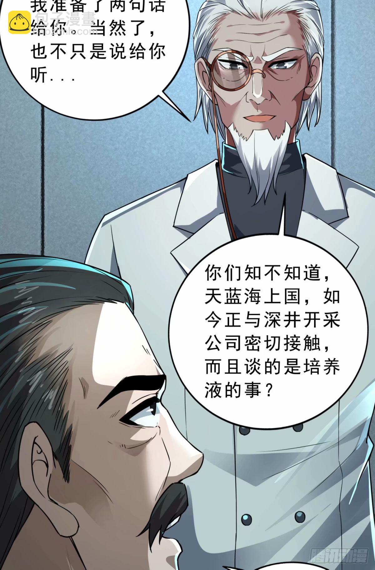 86 前途无量的年轻人(1/2)-第89话