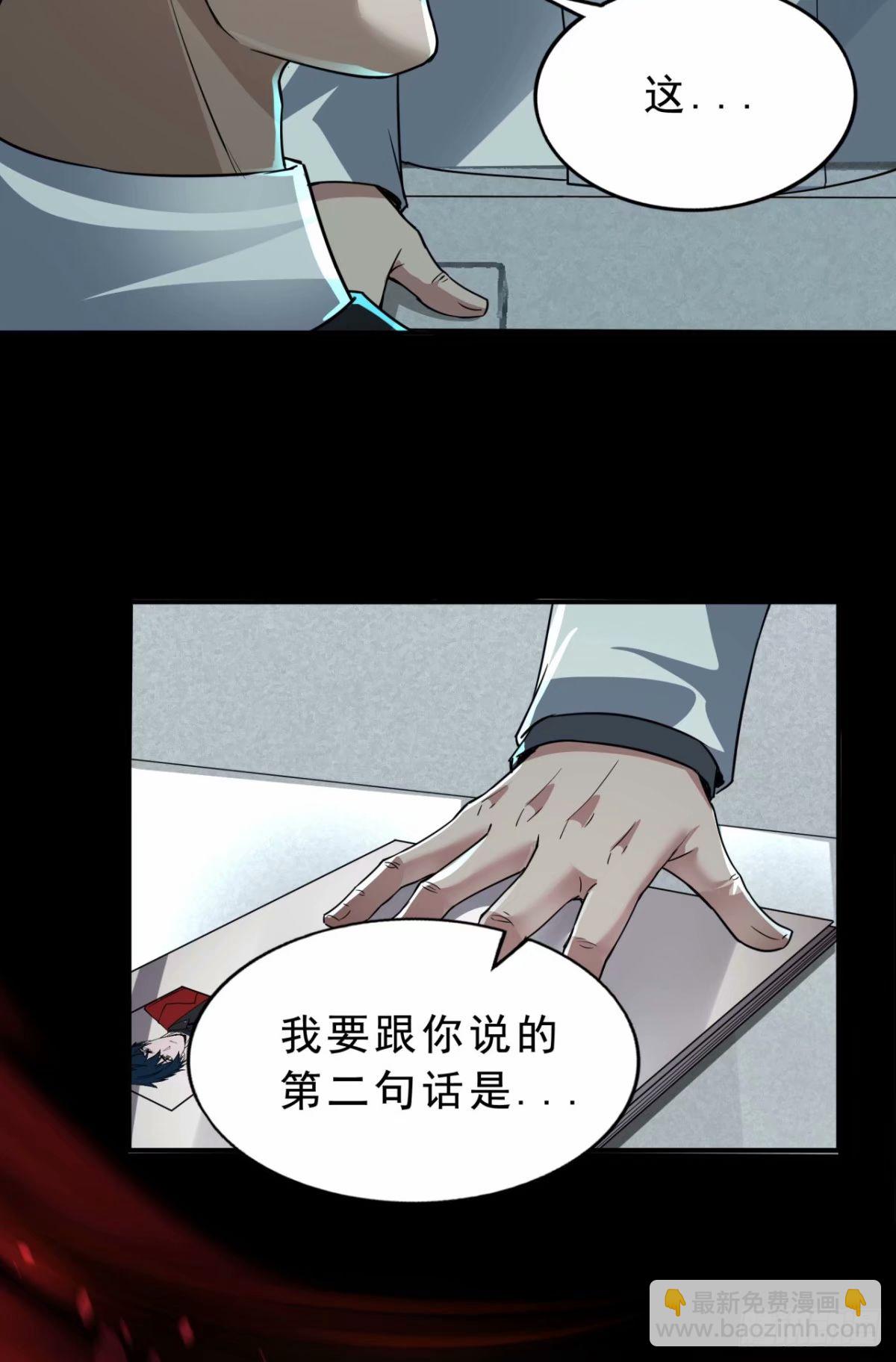 86 前途无量的年轻人(1/2)-第89话