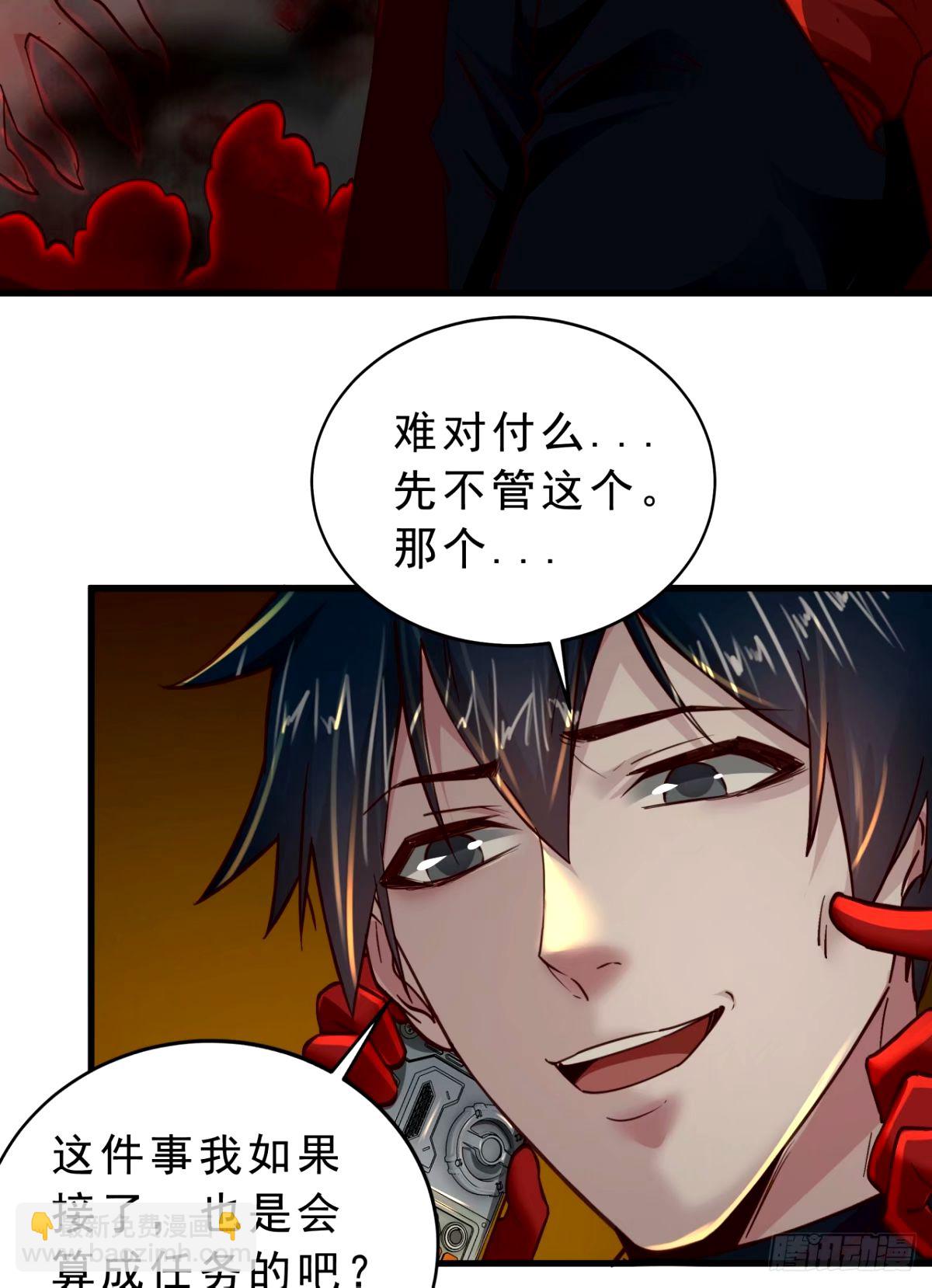 88 造梦系能力者(1/2)-第91话