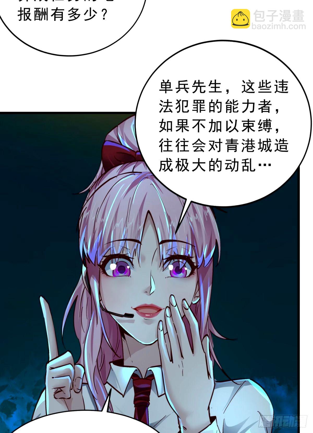 88 造梦系能力者(1/2)-第91话