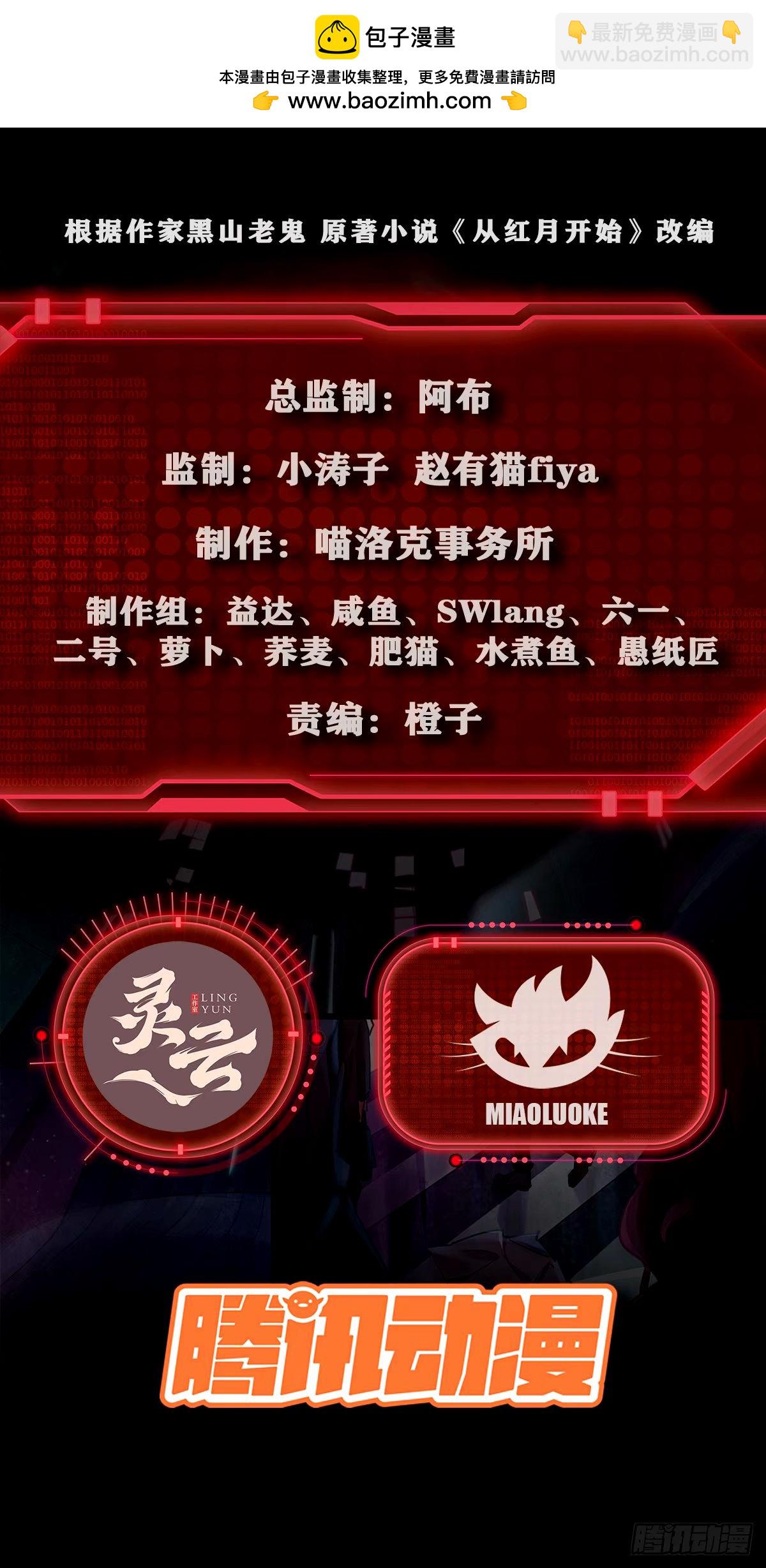 88 造梦系能力者(1/2)-第91话