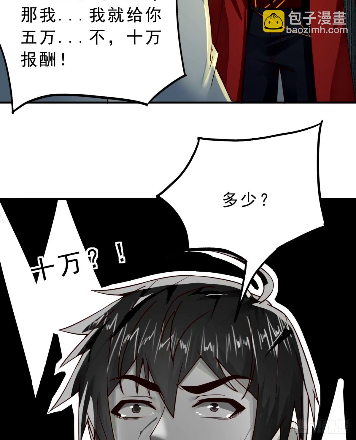 88 造梦系能力者(1/2)-第91话