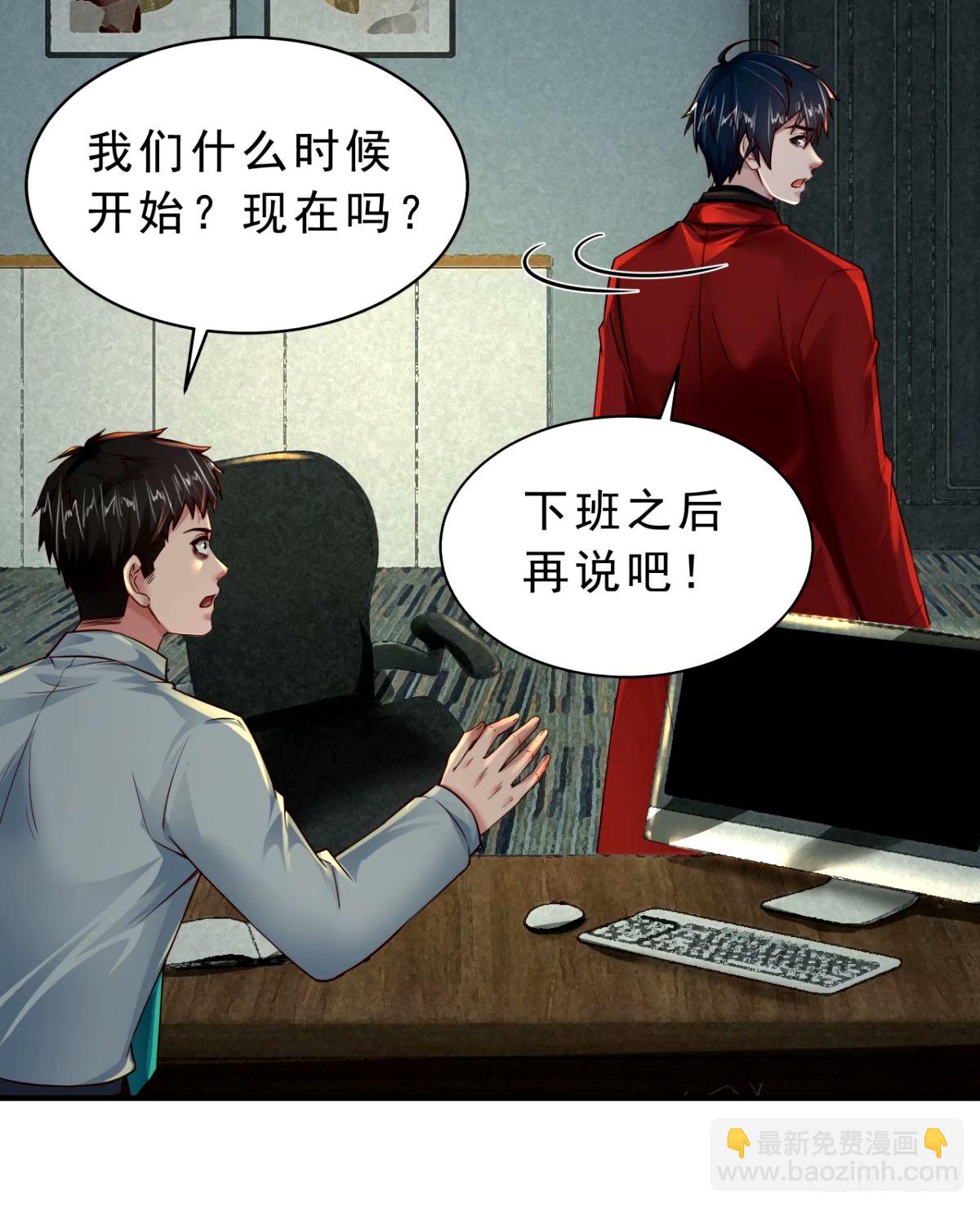 88 造梦系能力者(1/2)-第91话