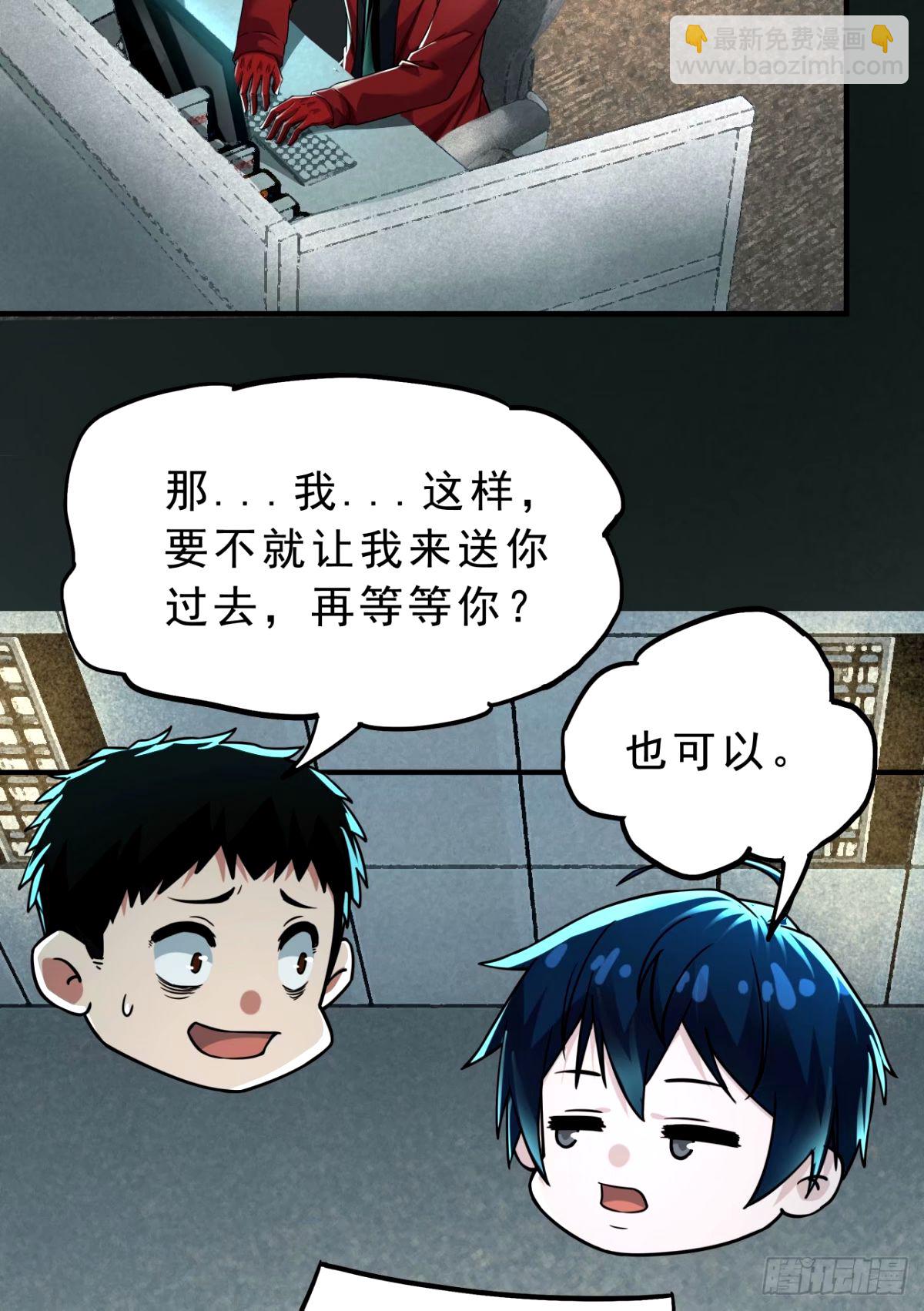 88 造梦系能力者(1/2)-第91话