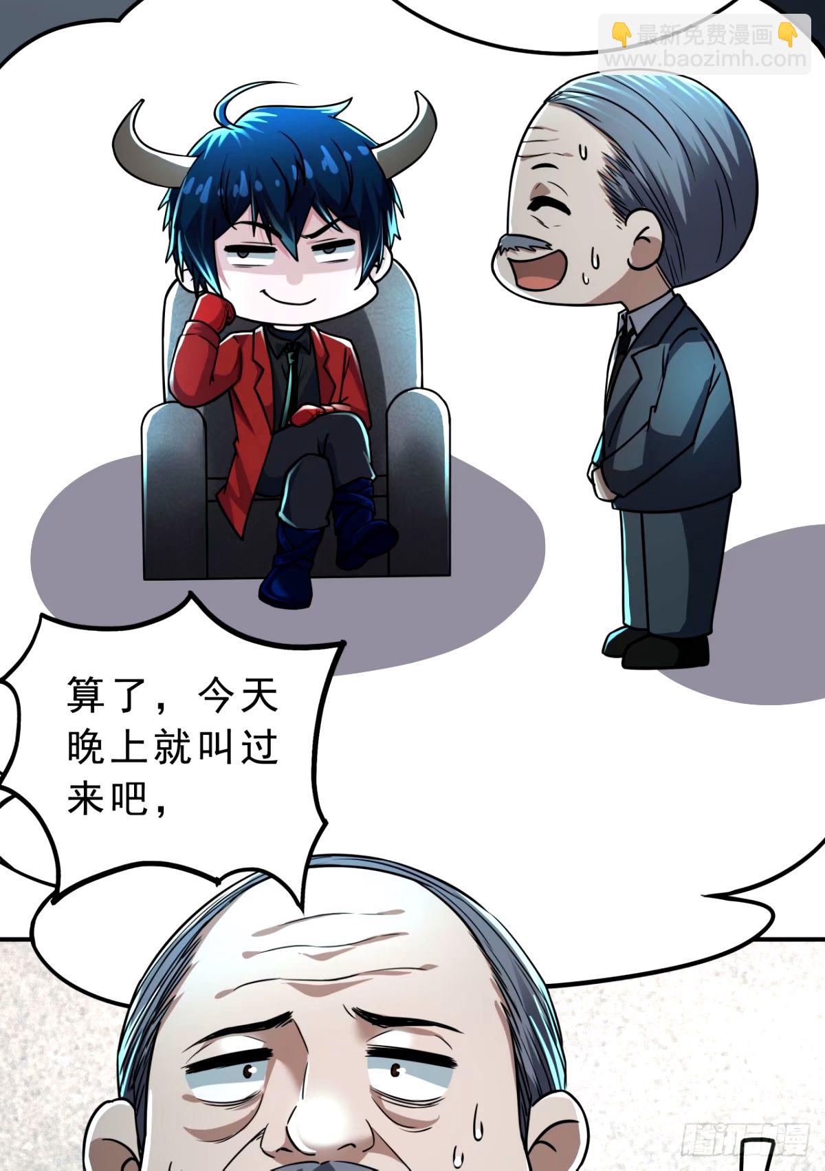 88 造梦系能力者(1/2)-第91话