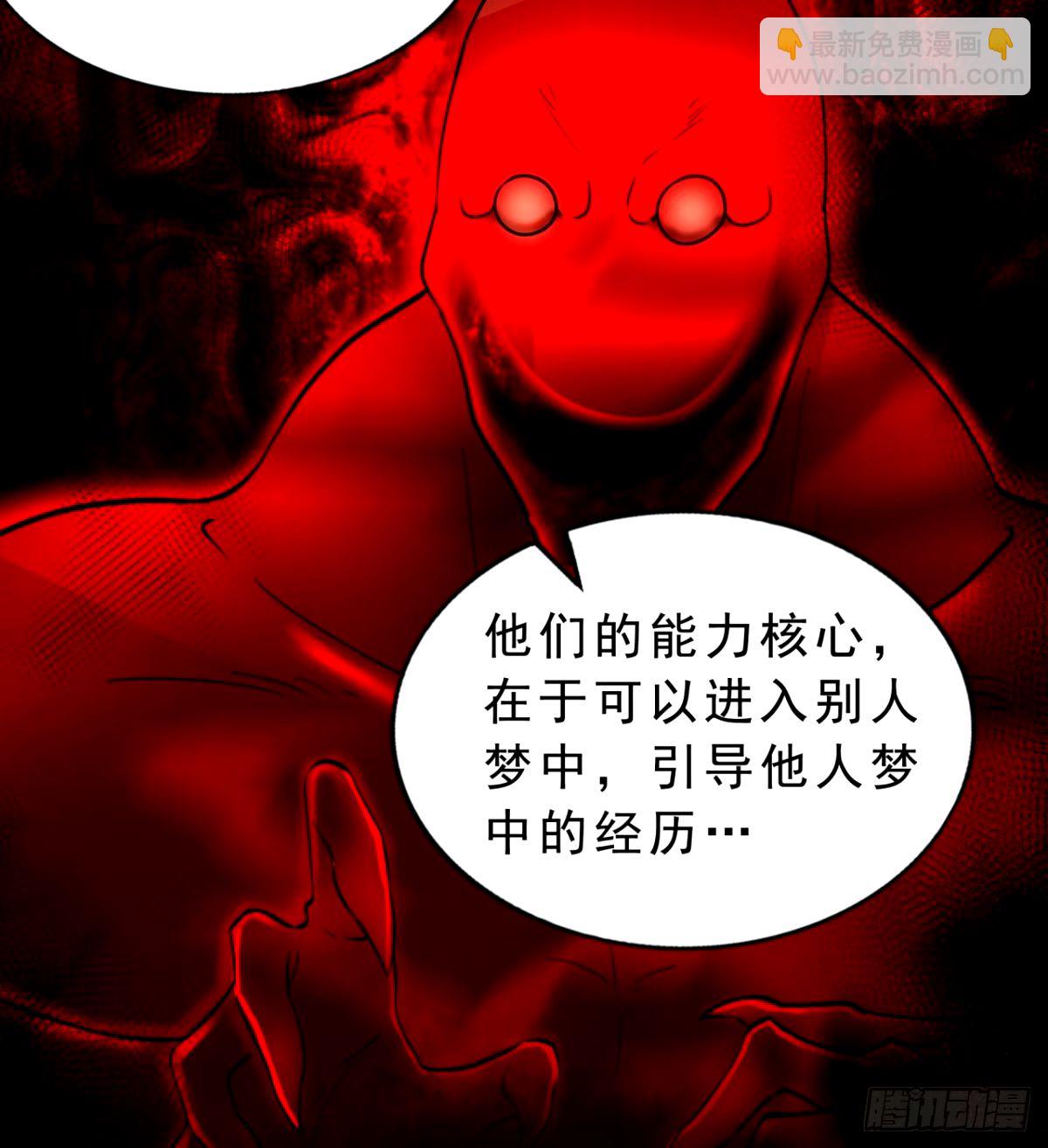 88 造梦系能力者(1/2)-第91话