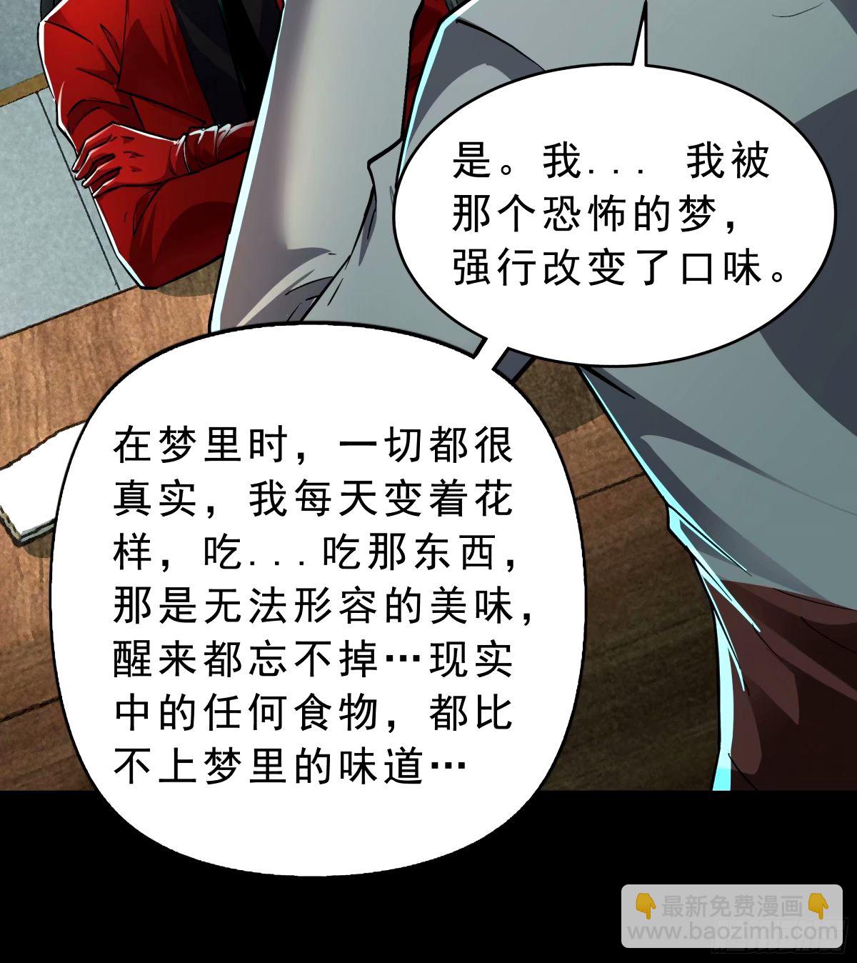 88 造梦系能力者(1/2)-第91话