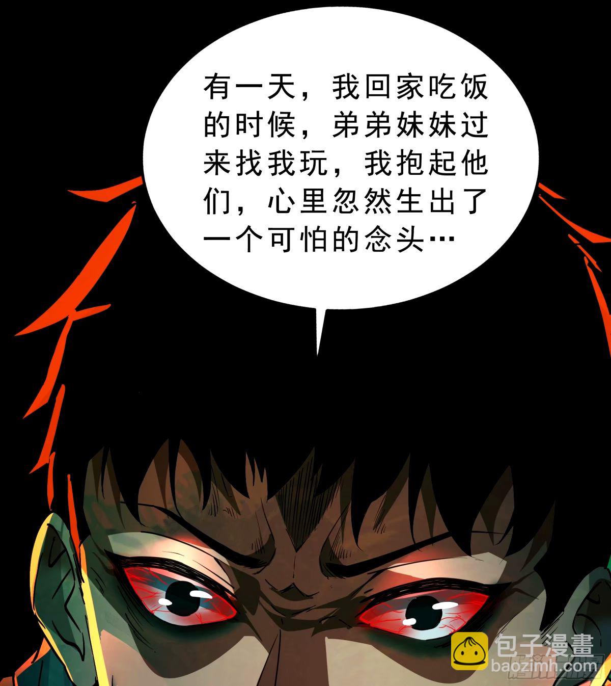 88 造梦系能力者(1/2)-第91话