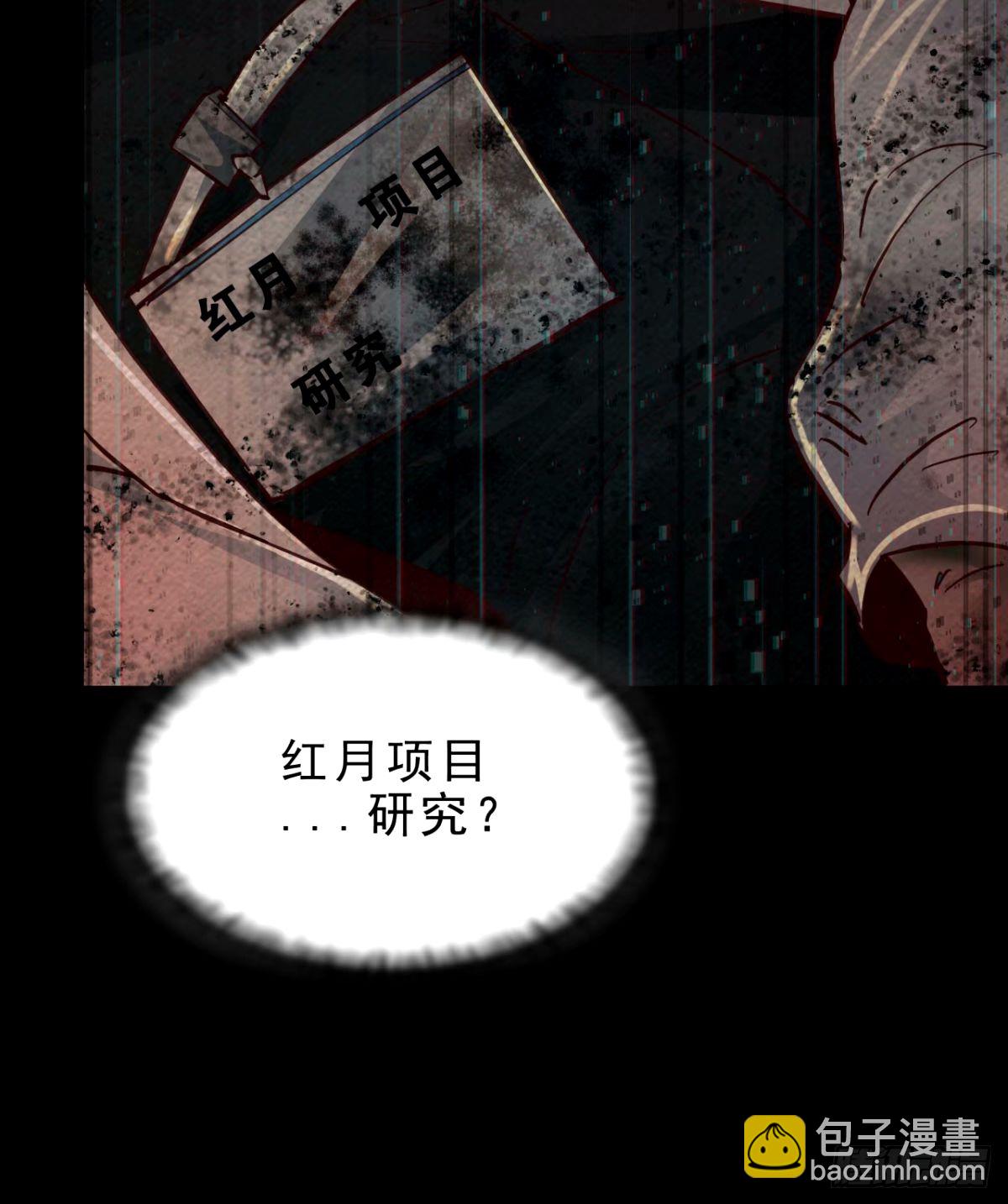 90 苍白的实验室(1/2)-第93话