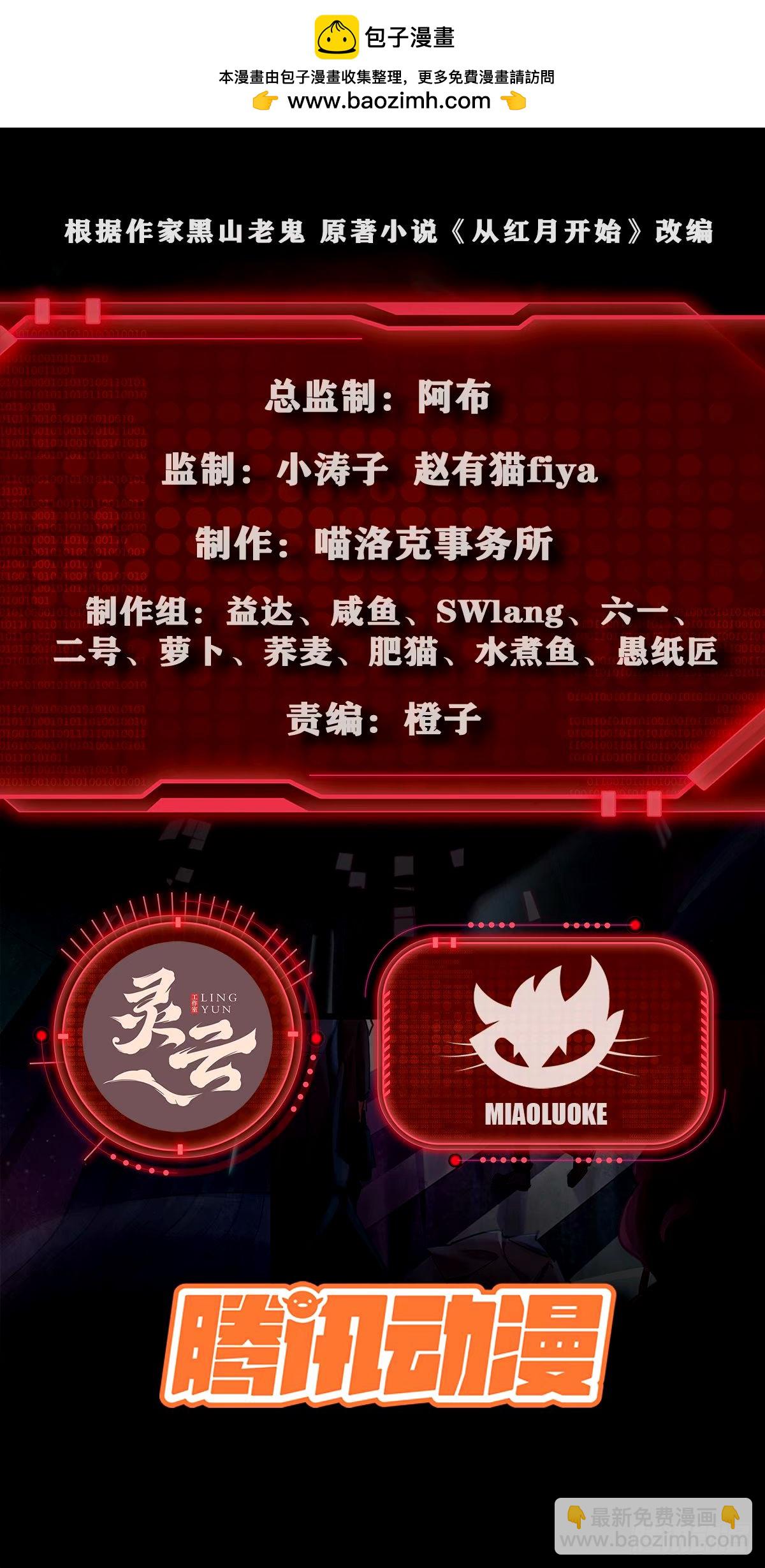 90 苍白的实验室(1/2)-第93话