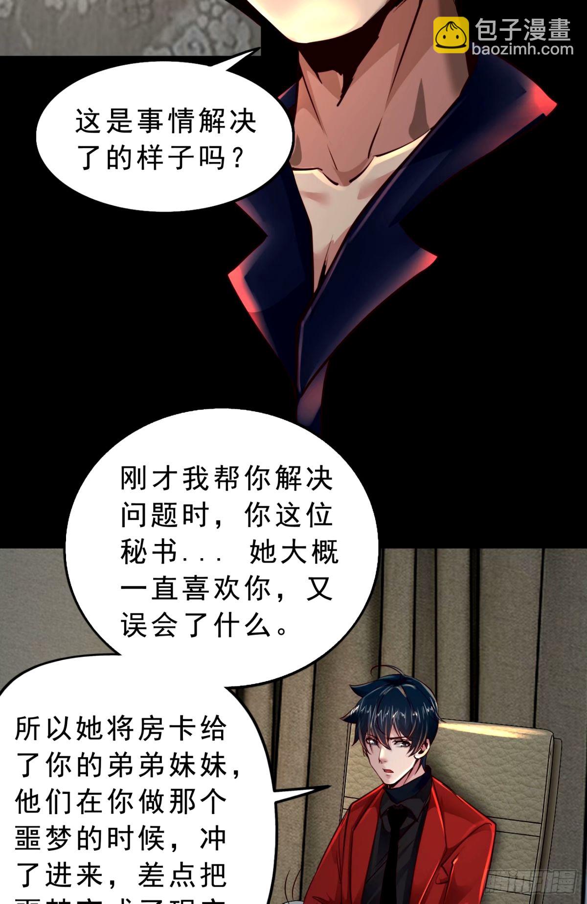 90 苍白的实验室(1/2)-第93话