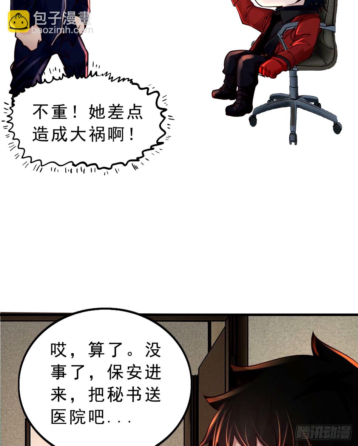 90 苍白的实验室(1/2)-第93话