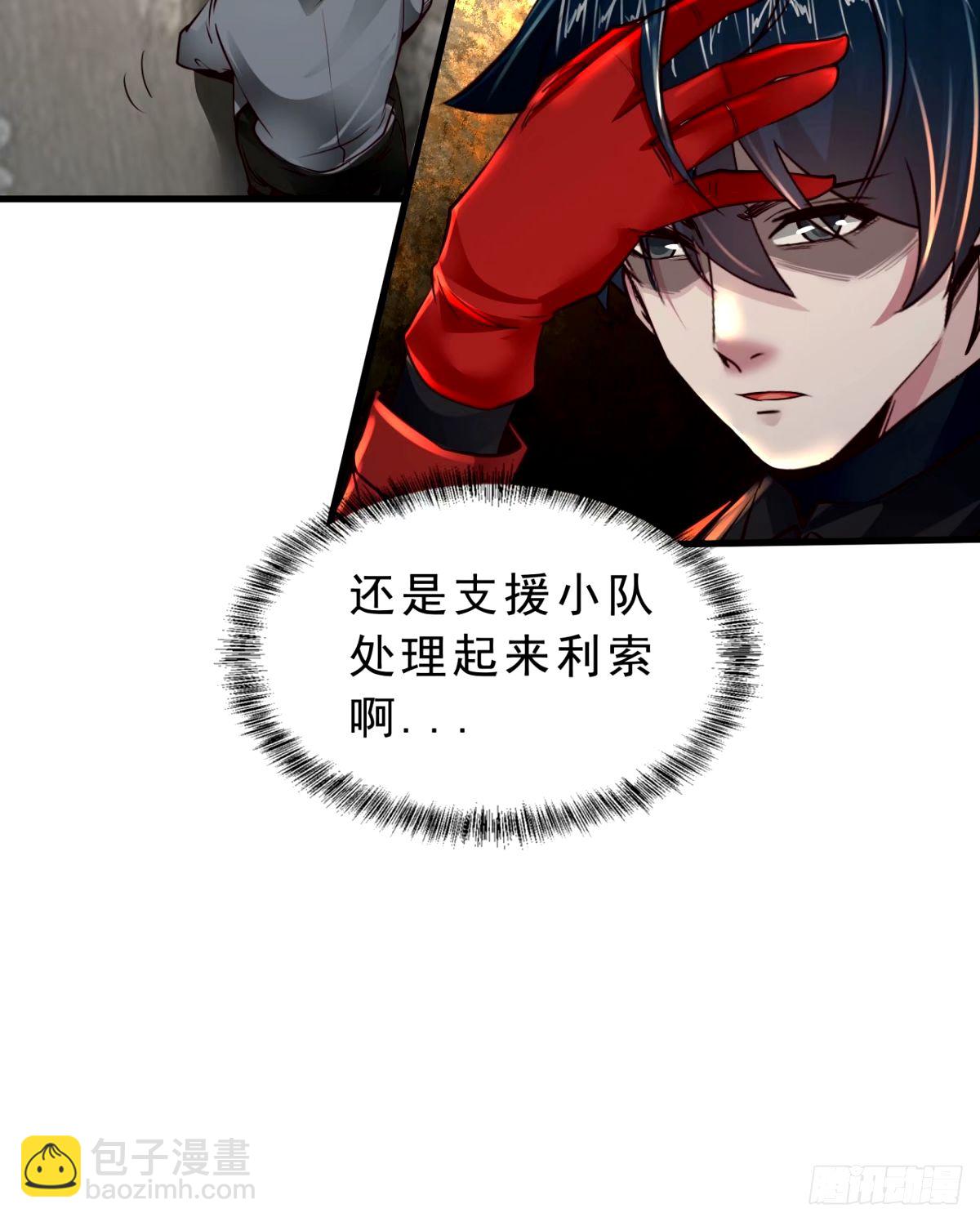 90 苍白的实验室(1/2)-第93话