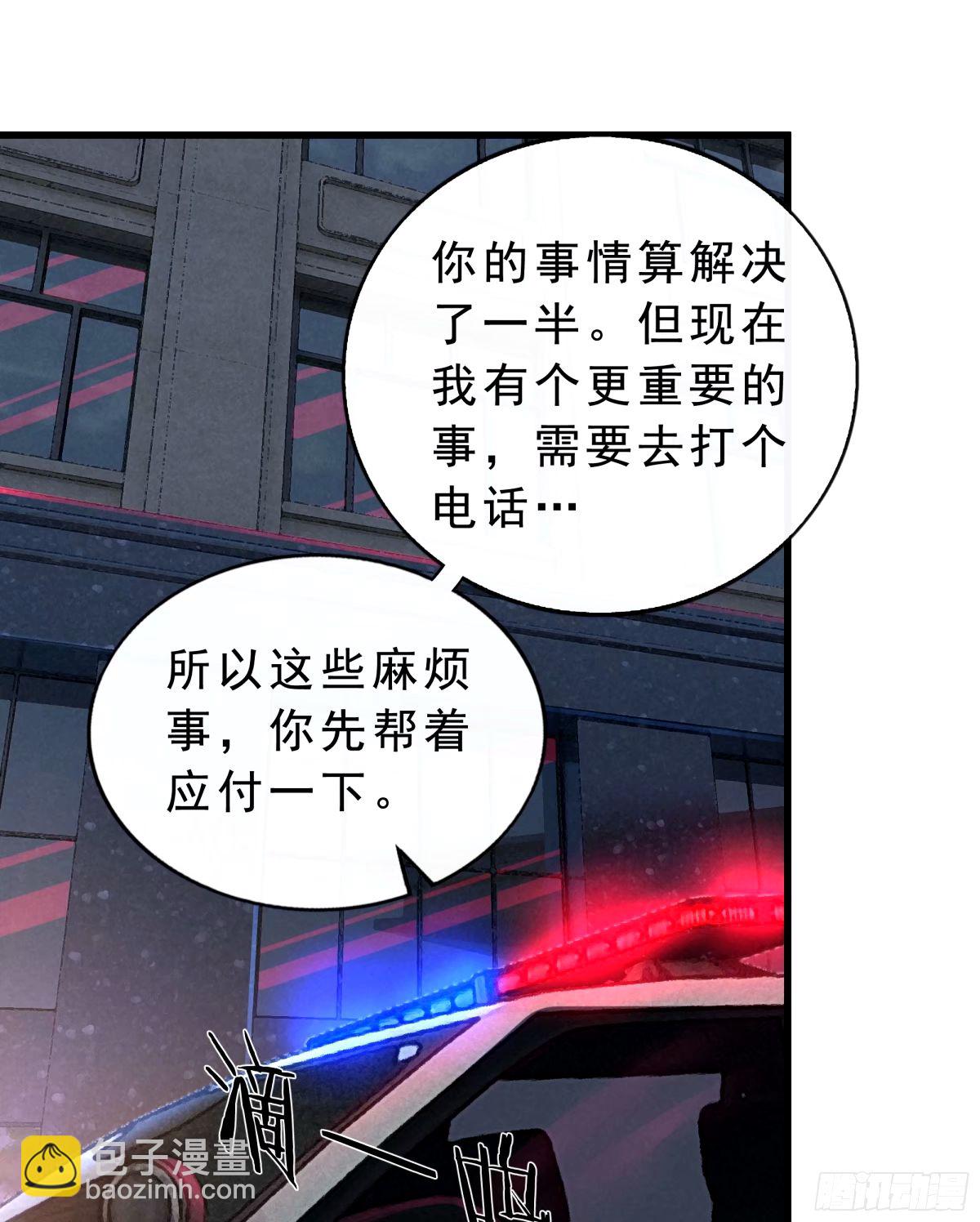 90 苍白的实验室(1/2)-第93话