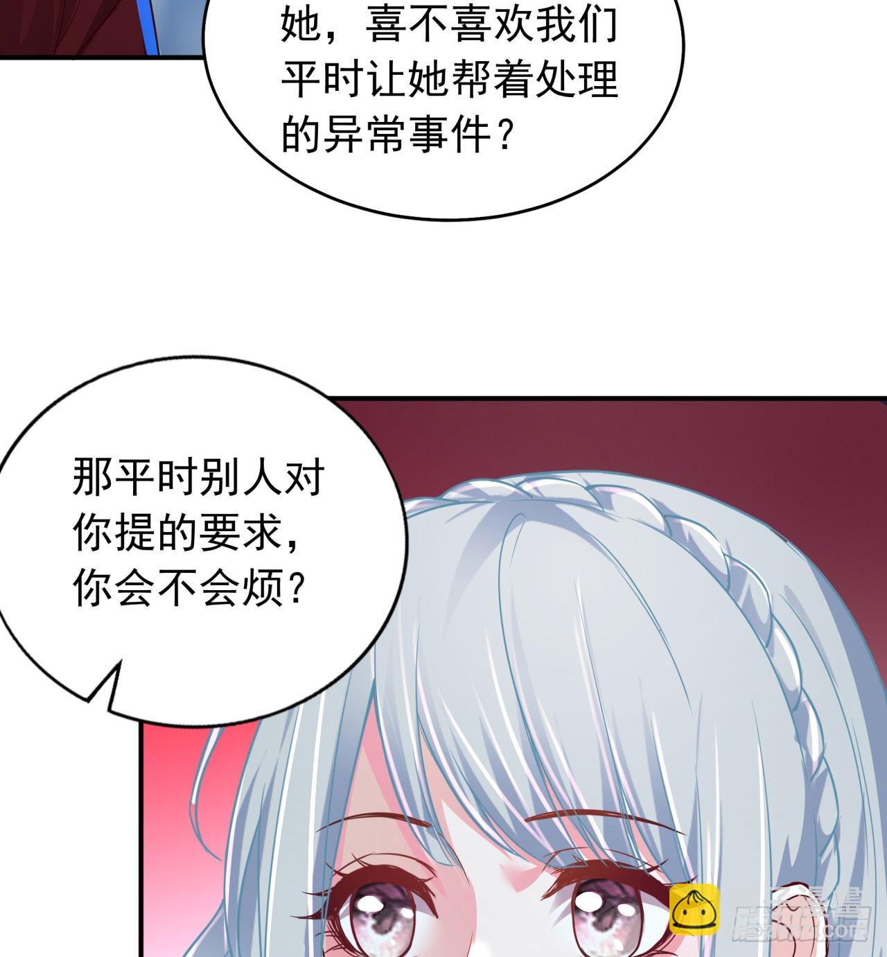 96 娃娃的培训计划(1/2)-第99话