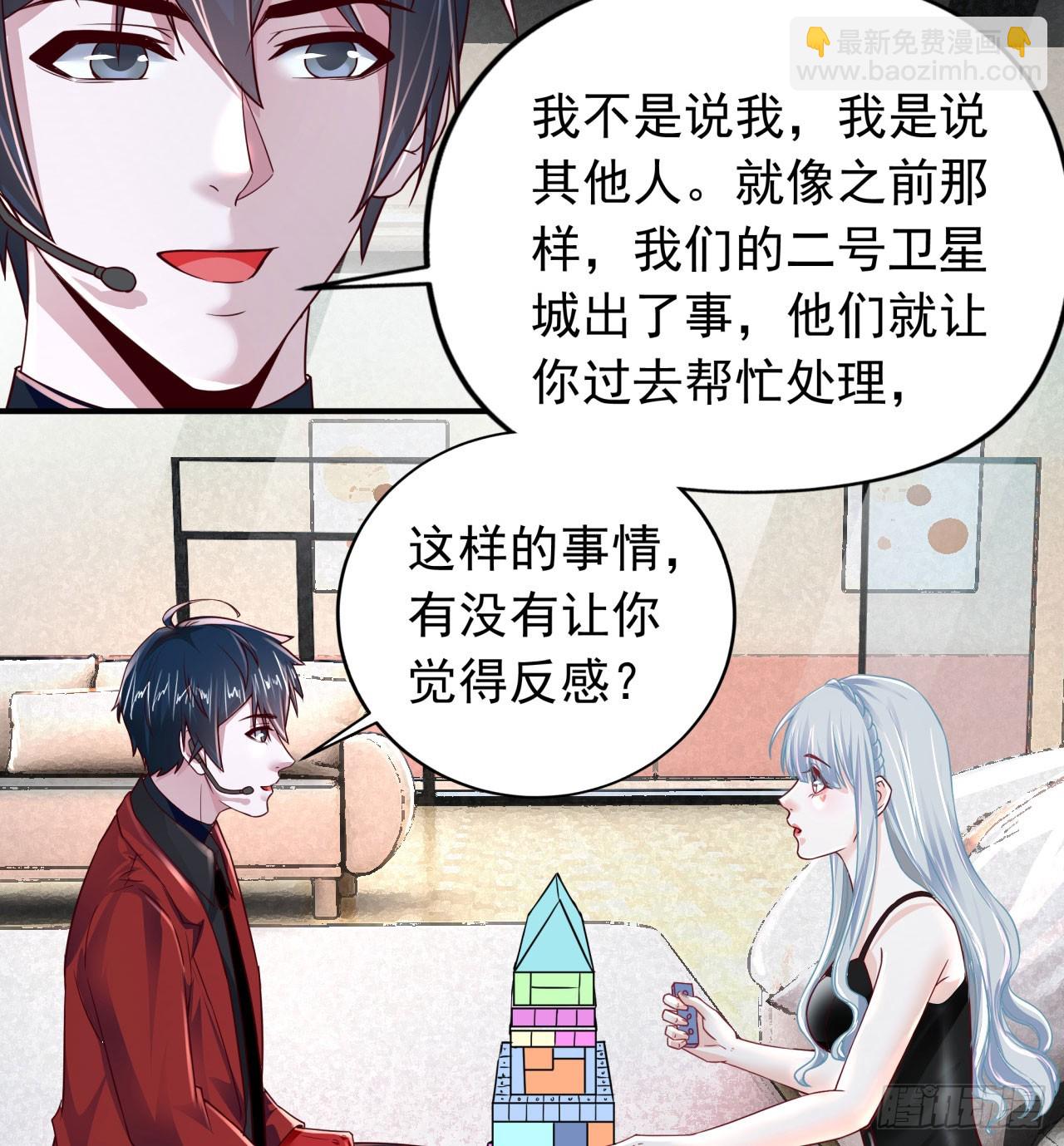 96 娃娃的培训计划(1/2)-第99话