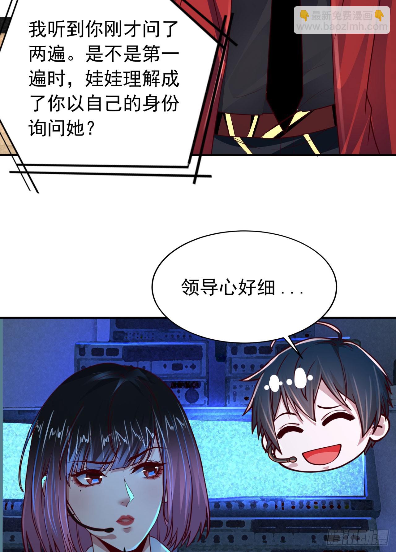 96 娃娃的培训计划(1/2)-第99话