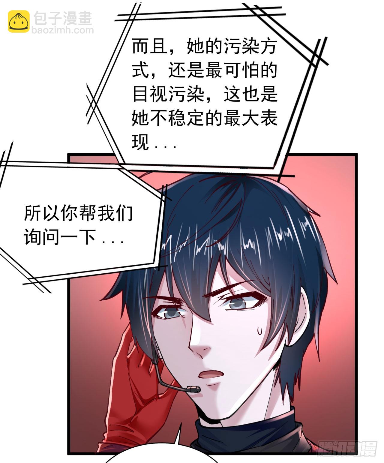 96 娃娃的培训计划(1/2)-第99话