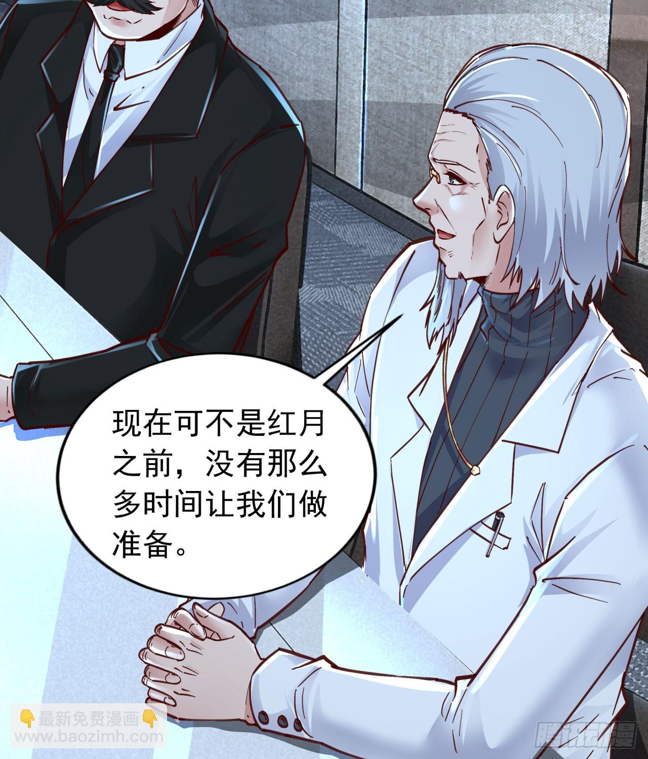 96 娃娃的培训计划(1/2)-第99话