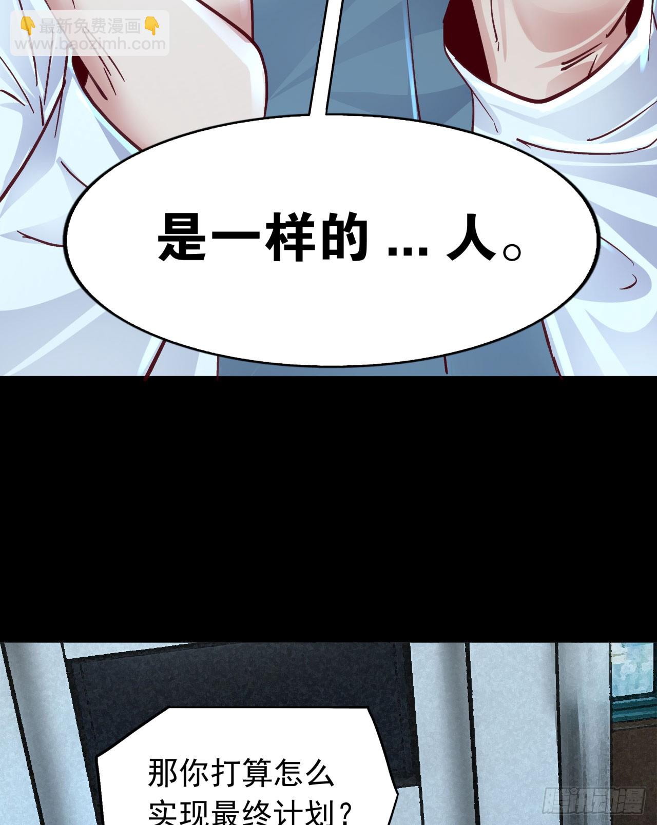 96 娃娃的培训计划(1/2)-第99话