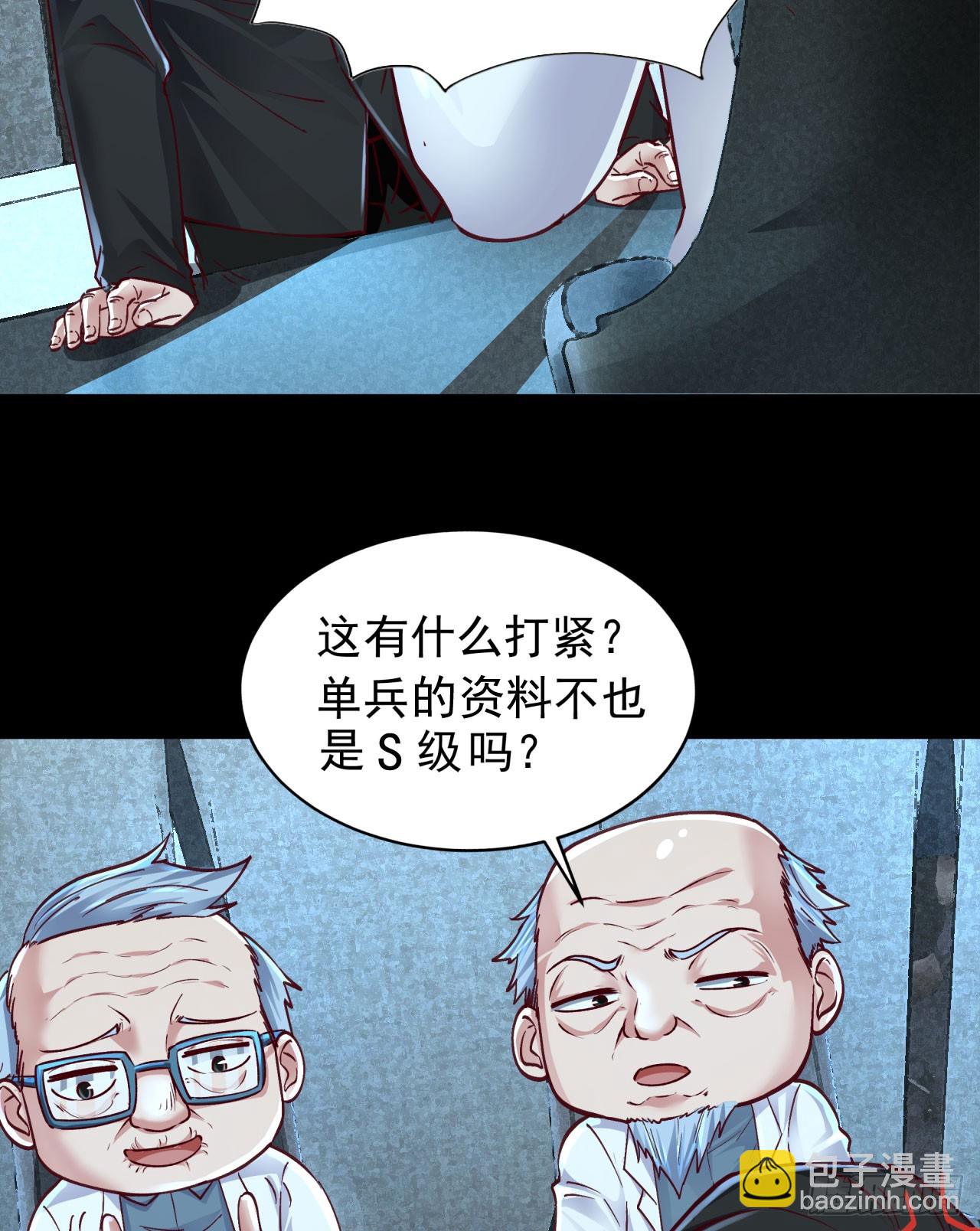 96 娃娃的培训计划(1/2)-第99话