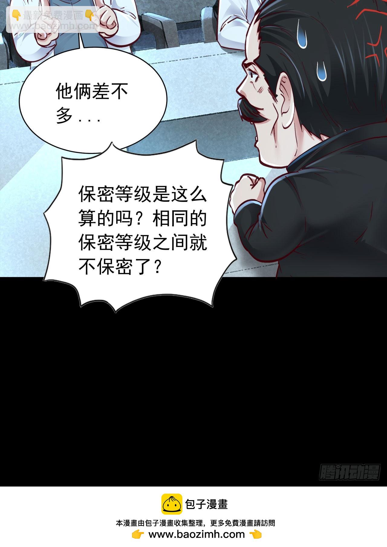 96 娃娃的培训计划(1/2)-第99话