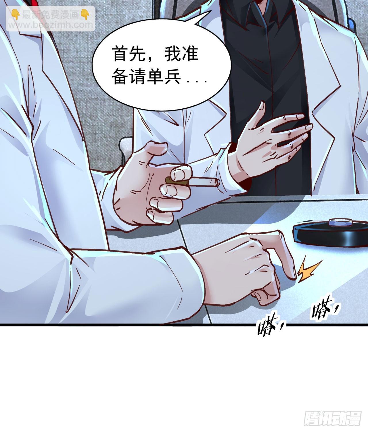 96 娃娃的培训计划(1/2)-第99话