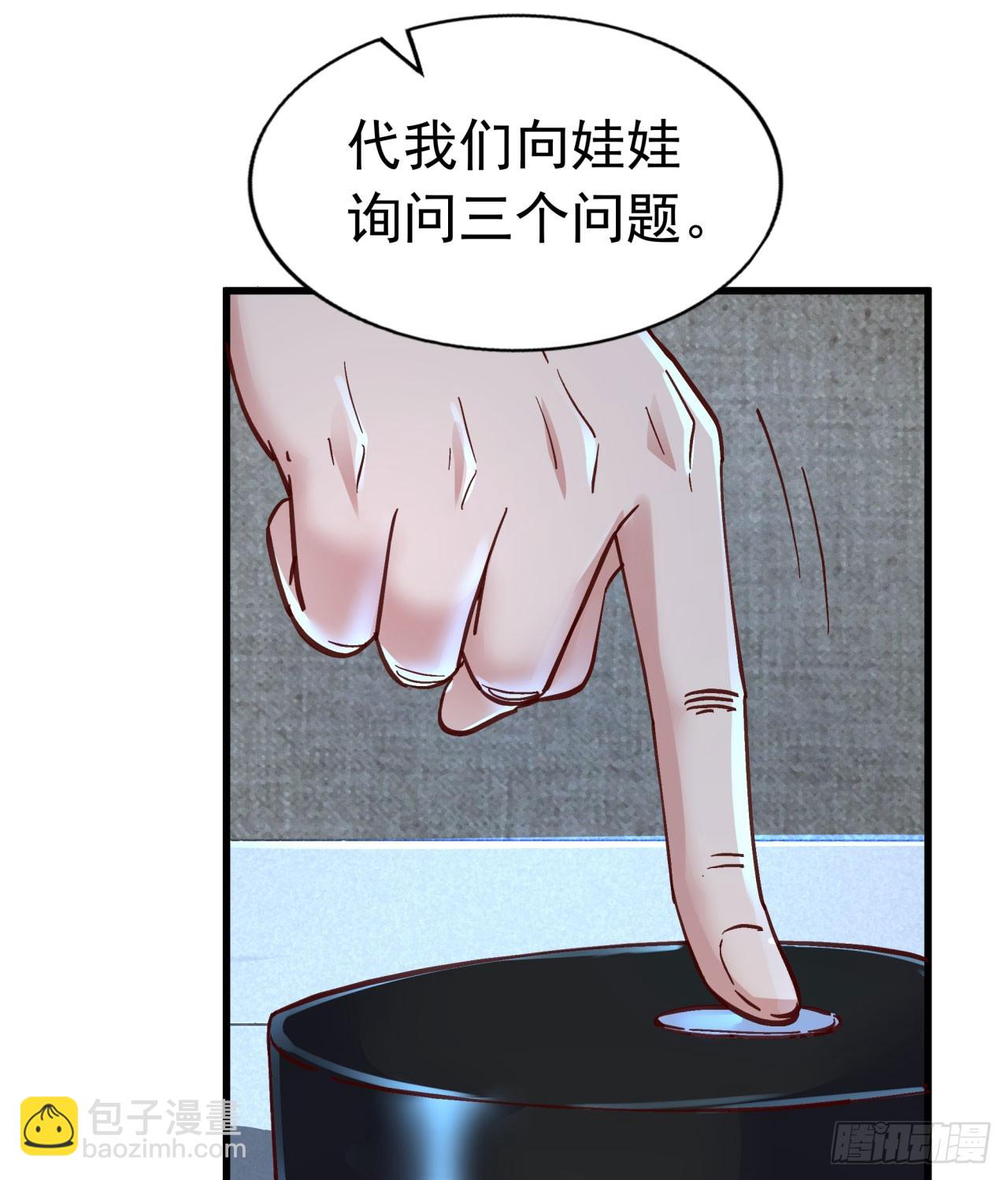 96 娃娃的培训计划(1/2)-第99话